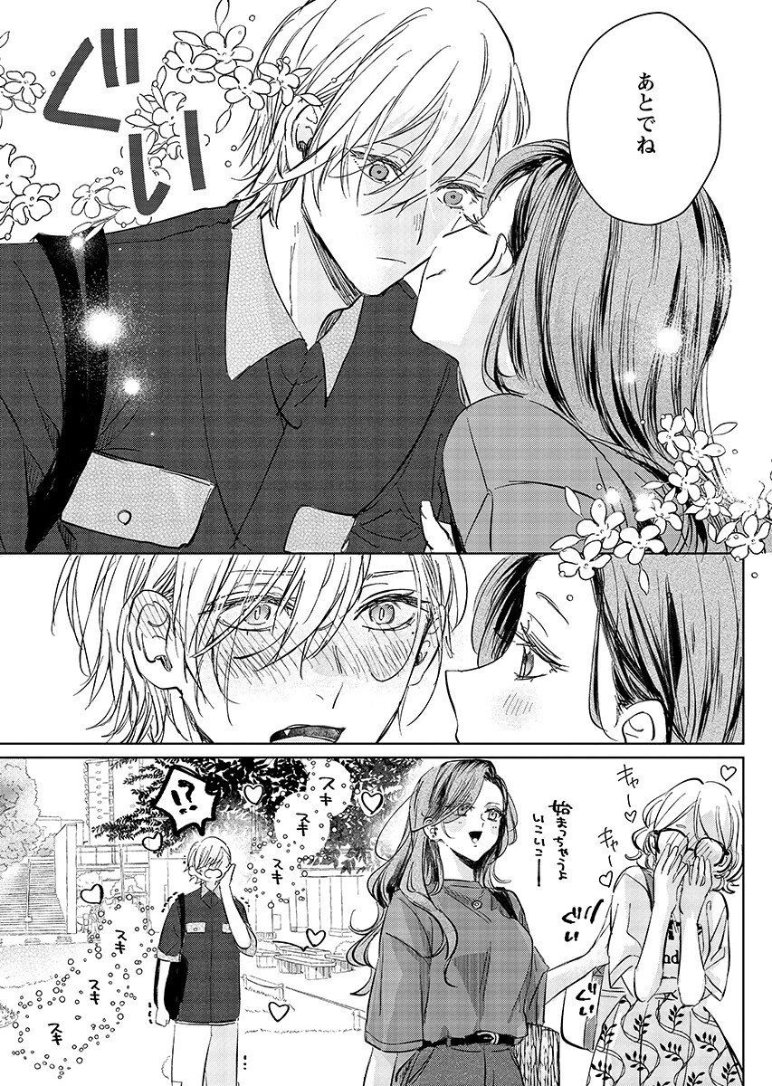E.s.vamp 第6話 - 3