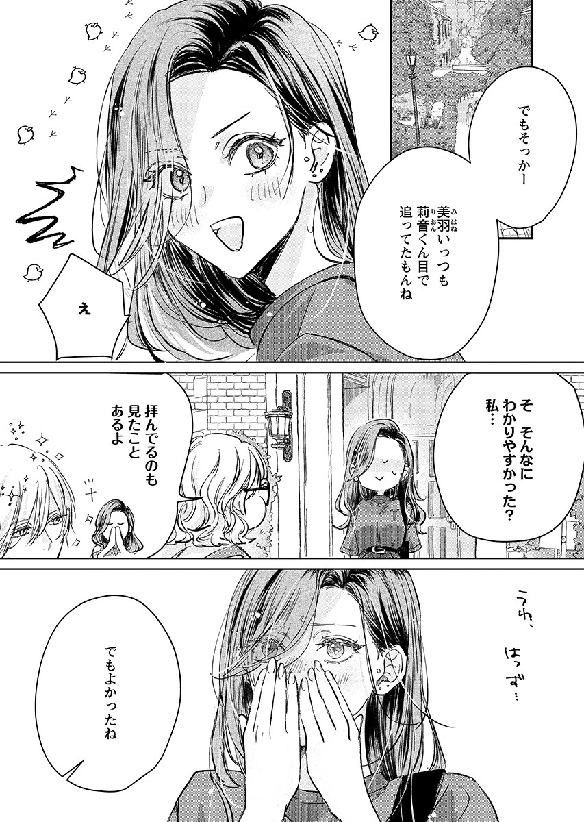 E.s.vamp 第6話 - 5