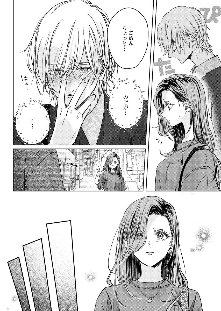 E.s.vamp 第6話 - 8