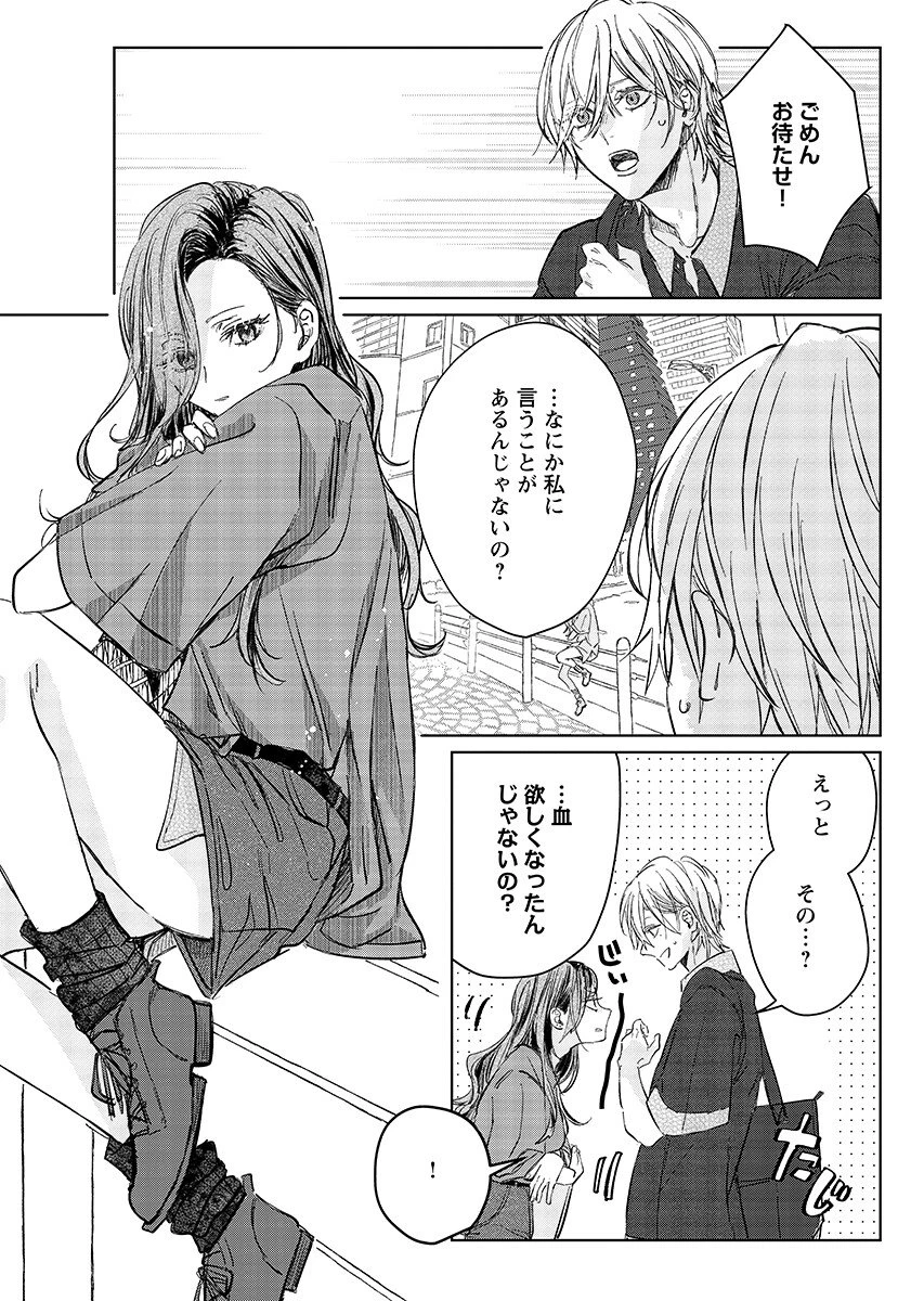 E.s.vamp 第6話 - 9