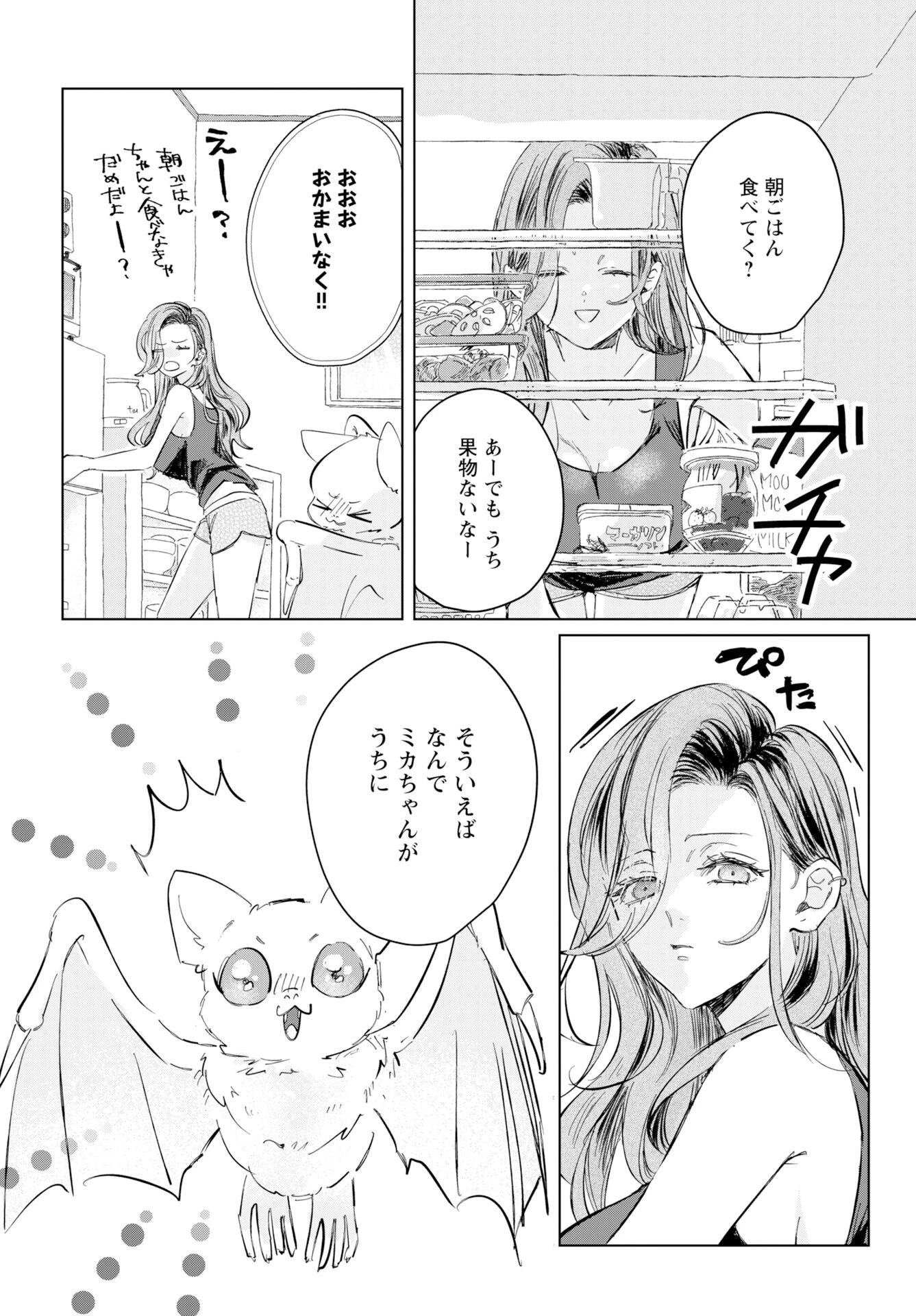 E.s.vamp 第4話 - 4