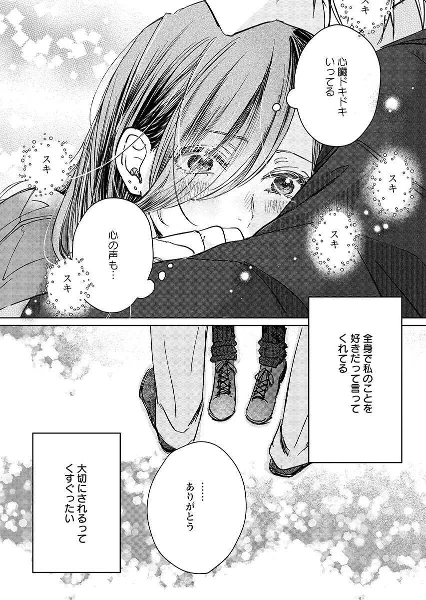 E.s.vamp 第6話 - 13