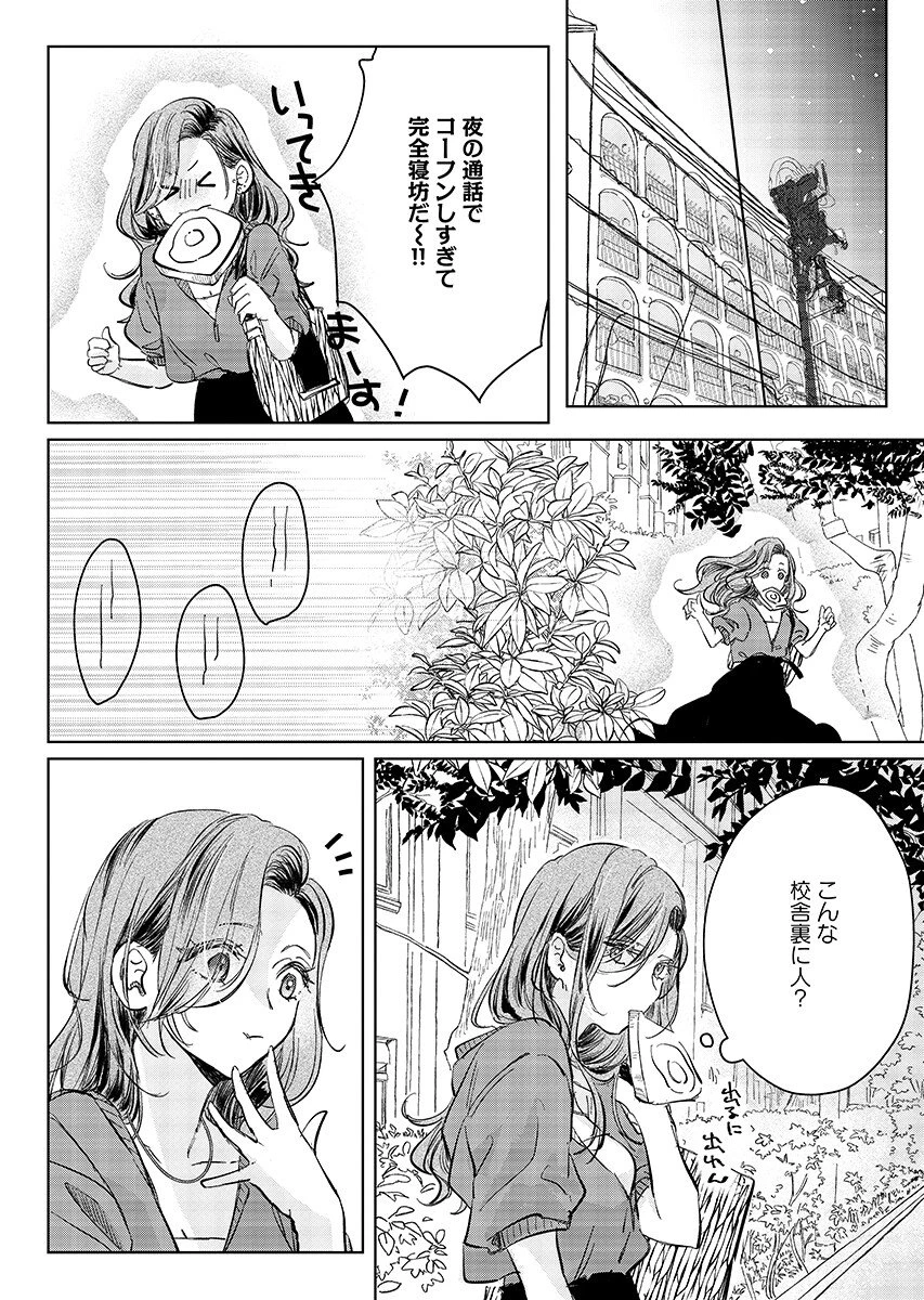E.s.vamp 第6話 - 18