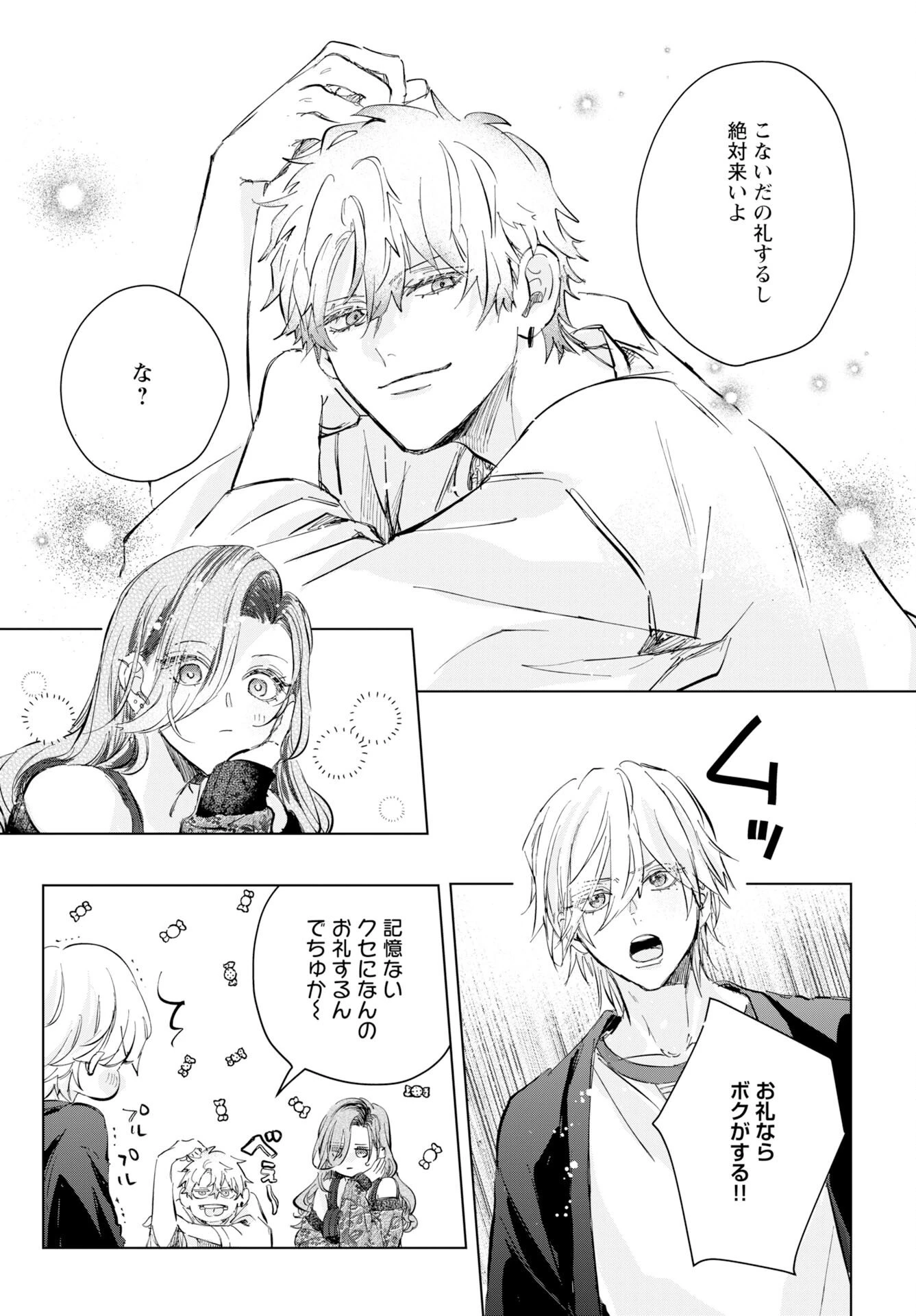 E.s.vamp 第4話 - 15