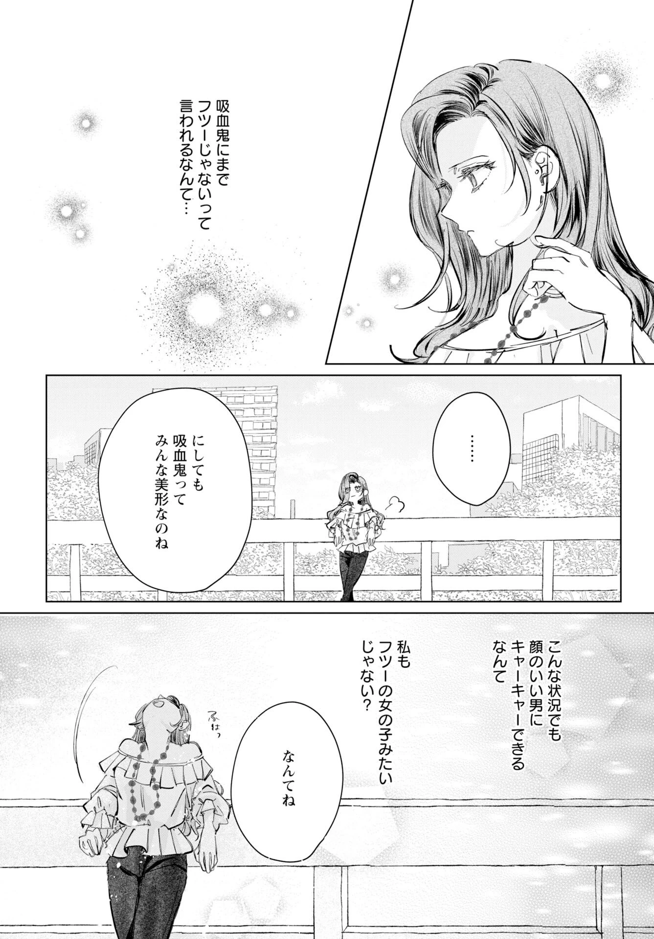 E.s.vamp 第3話 - 16