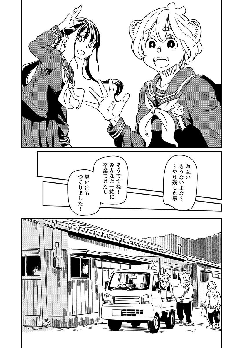 ムジナとミサキ 第14話 - 18