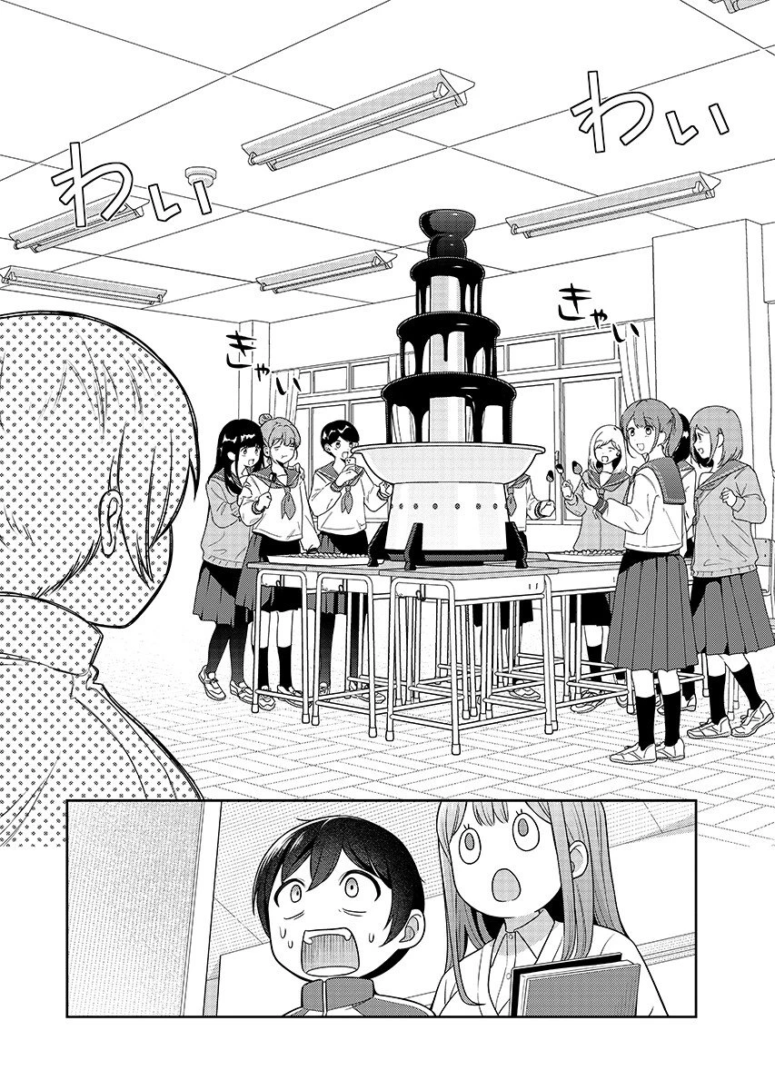 愛でたいセンセイ 第15話 - 4