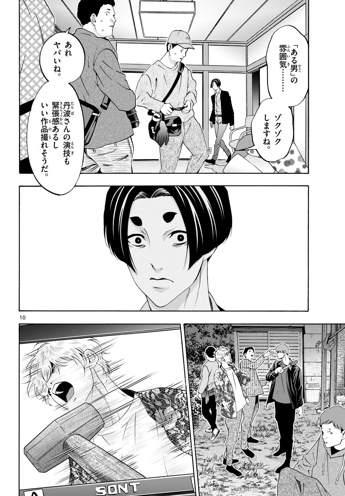 マチネとソワレ 第88話 - 10