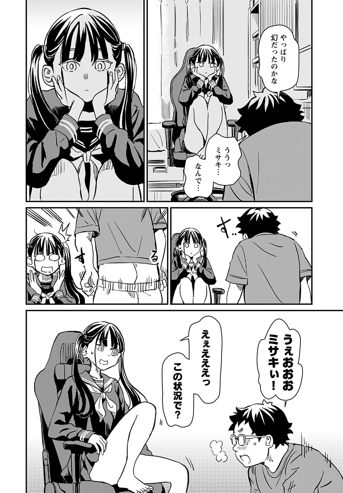 ムジナとミサキ 第1話 - 28