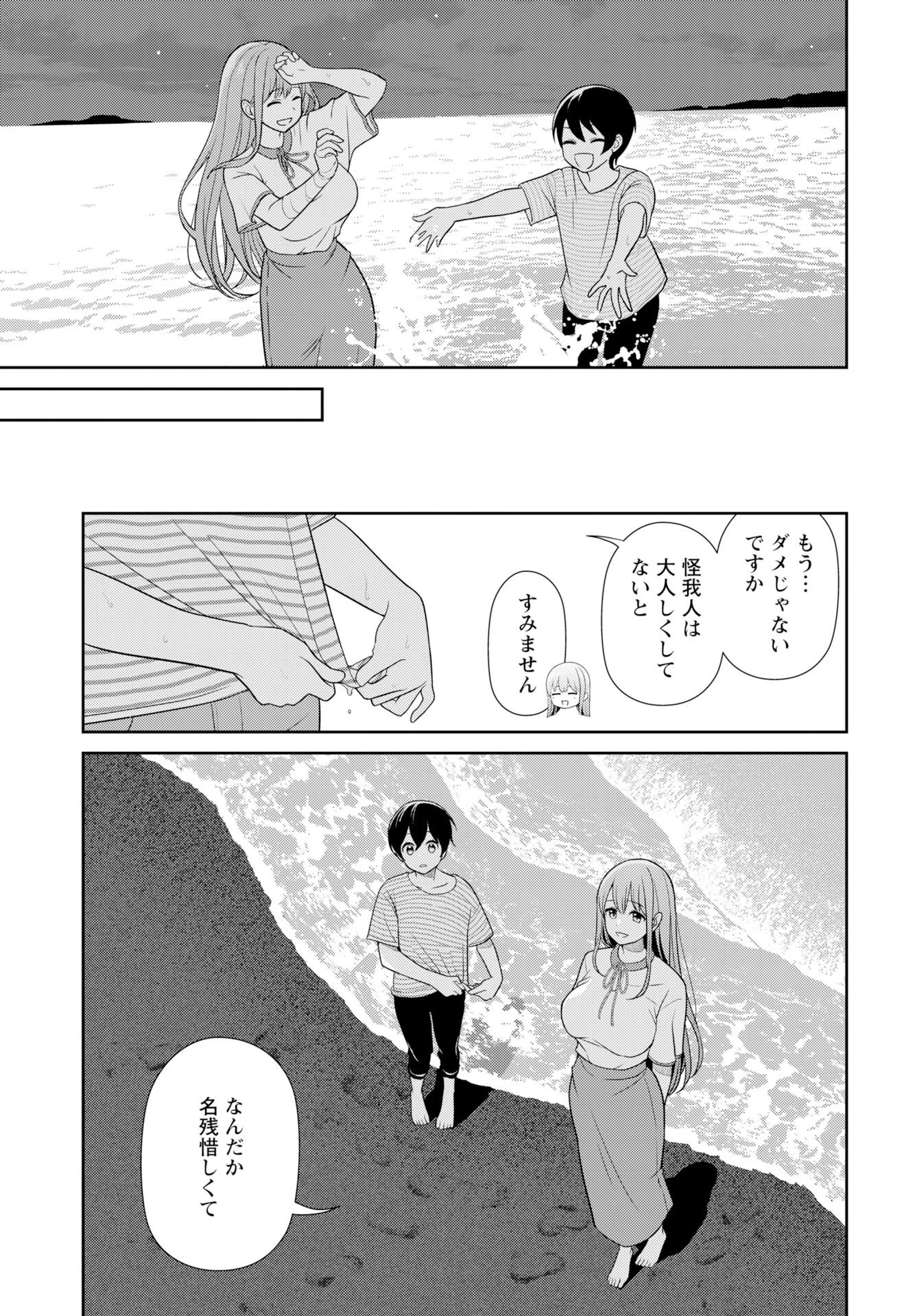愛でたいセンセイ 第12話 - 5