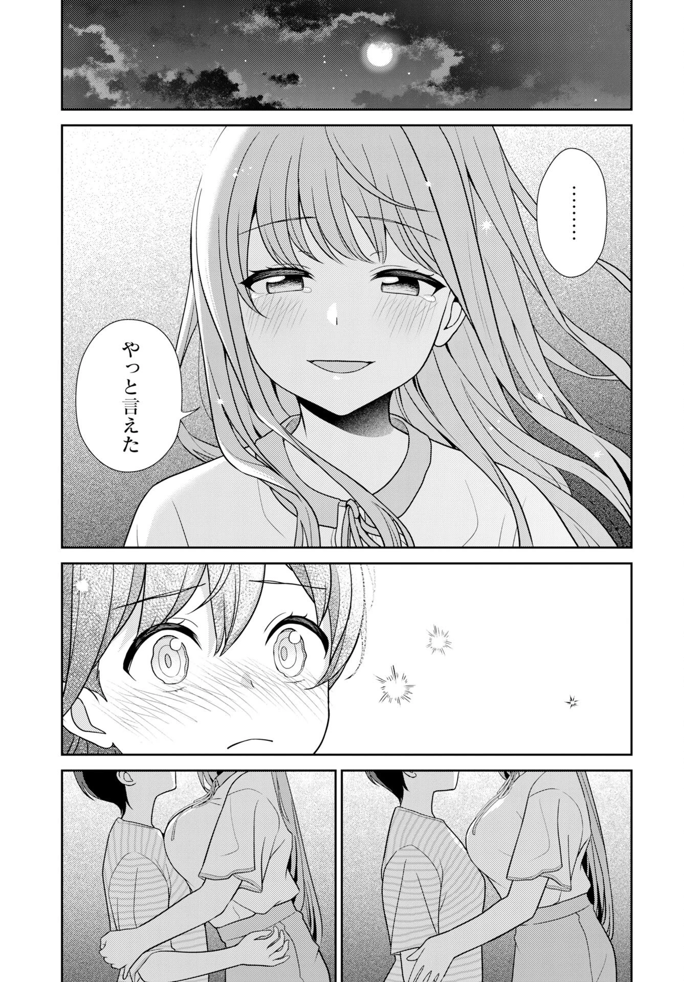 愛でたいセンセイ 第12話 - 15