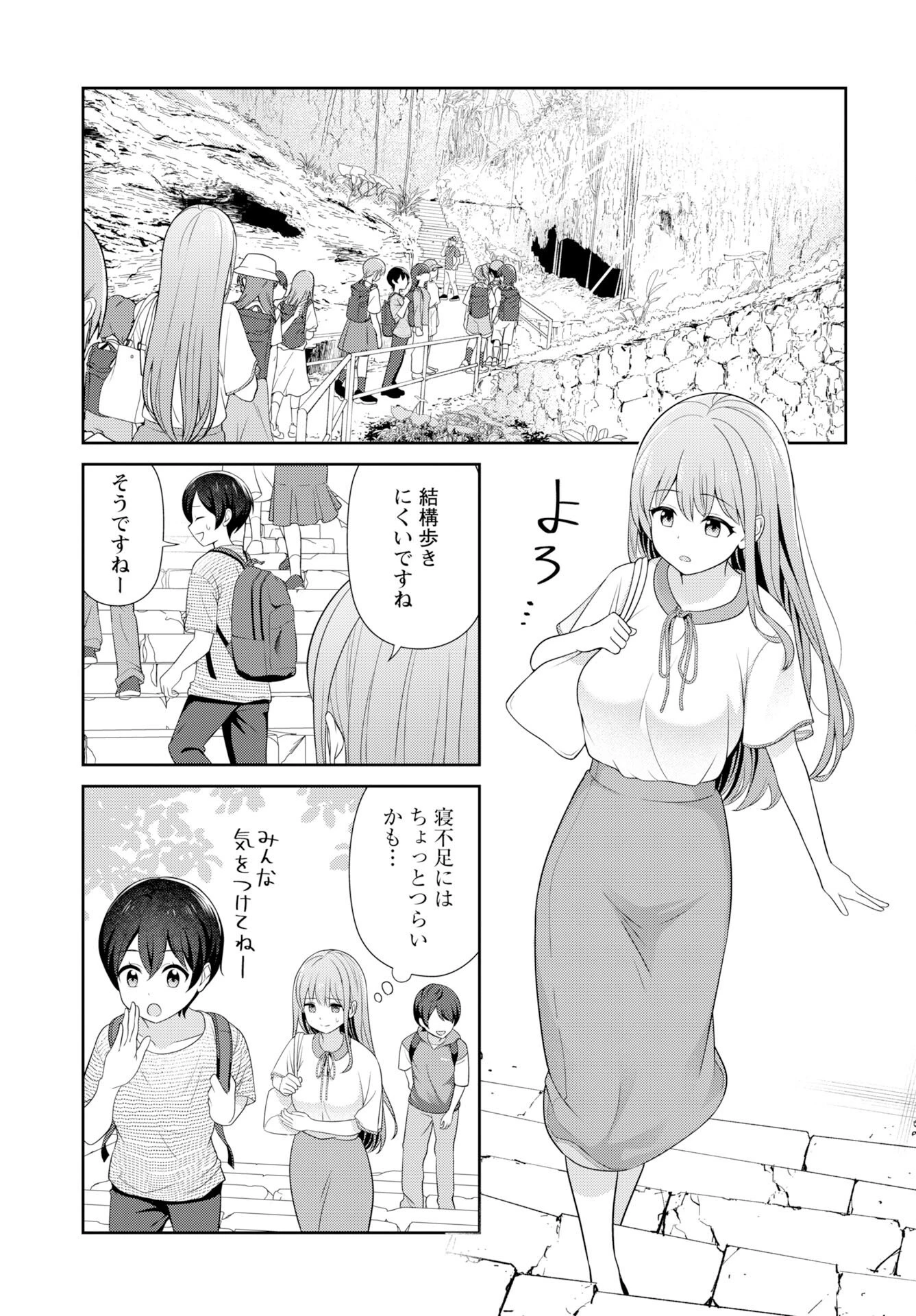 愛でたいセンセイ 第11話 - 9