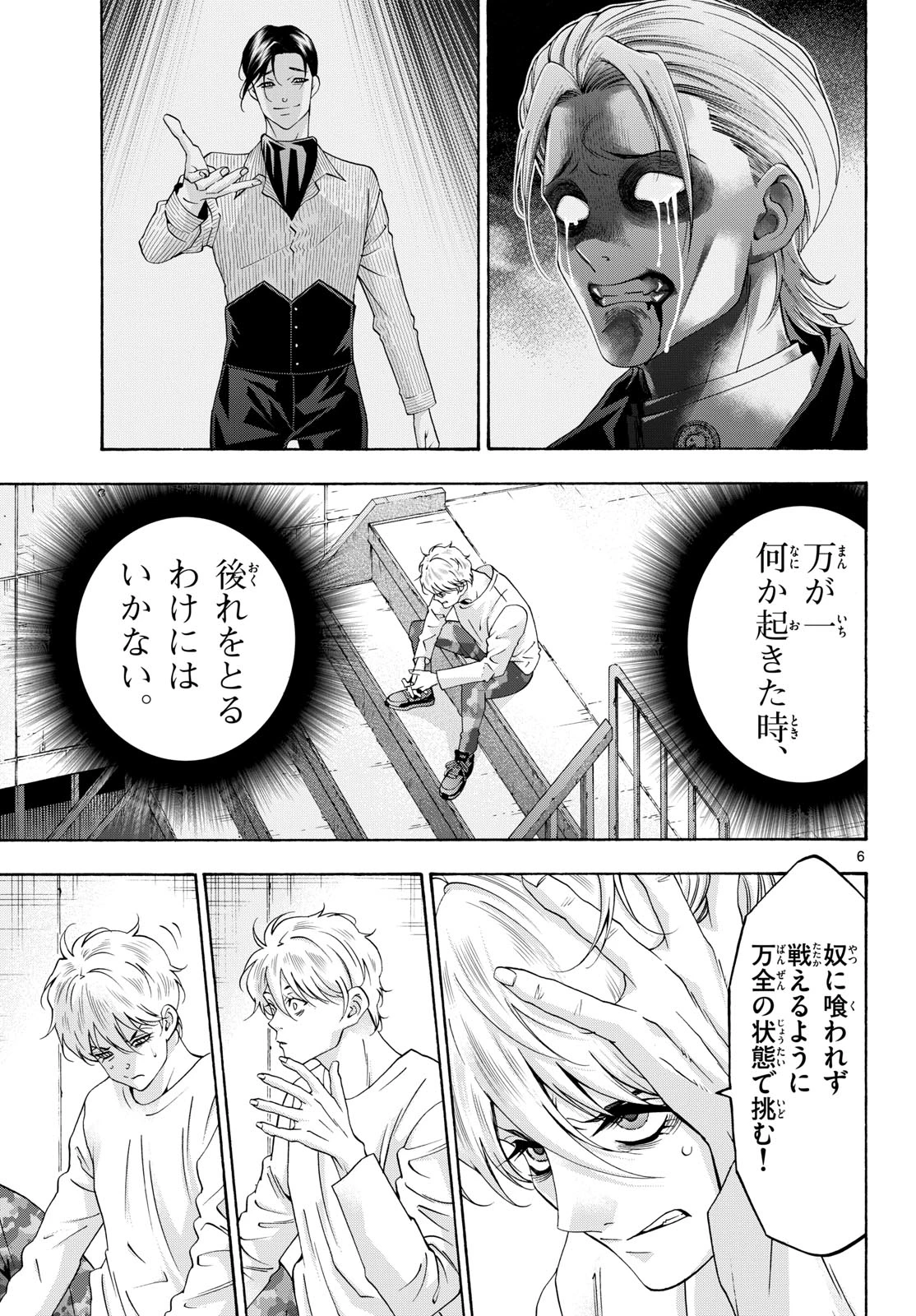 マチネとソワレ 第85話 - 6