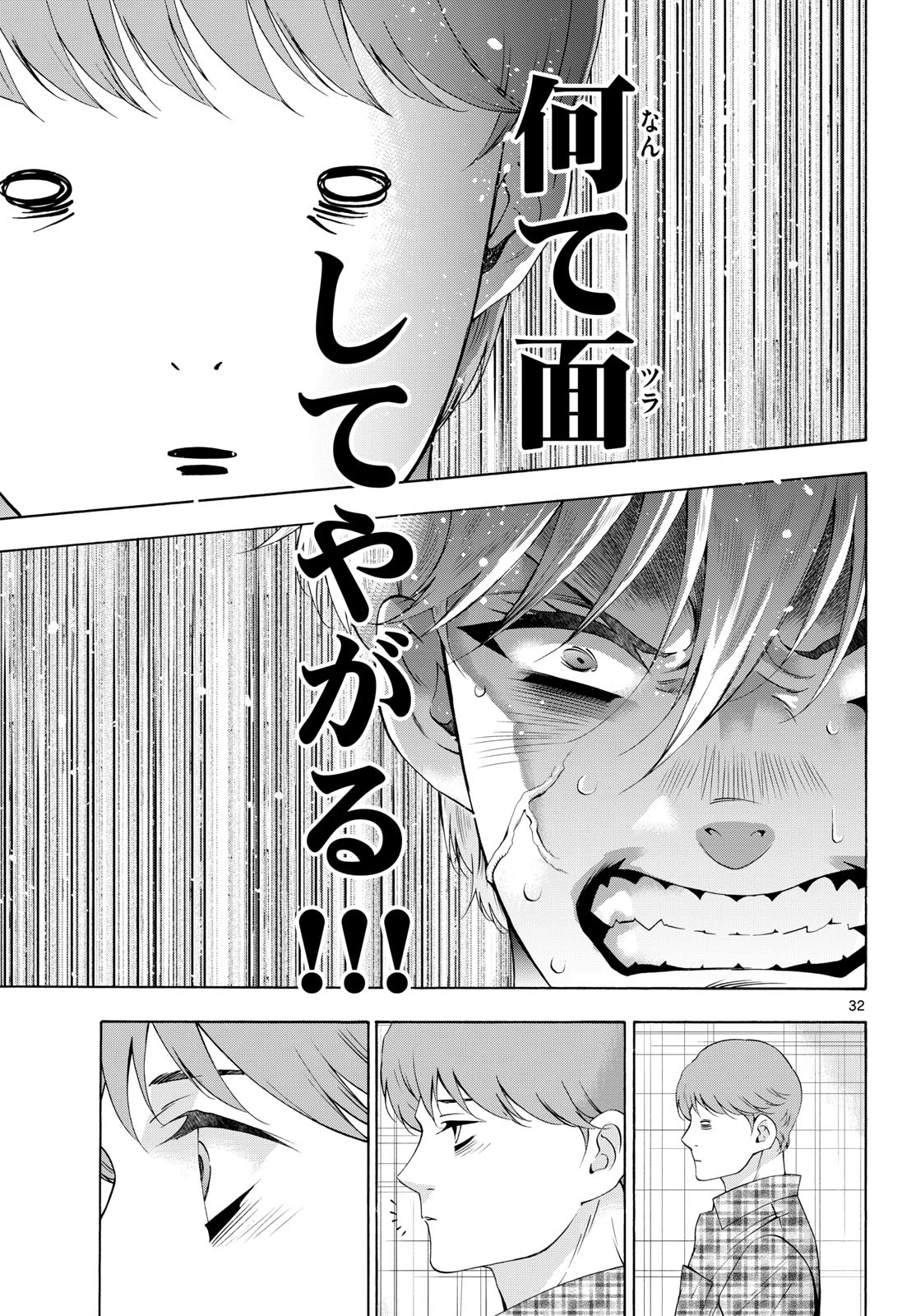 マチネとソワレ 第85話 - 32