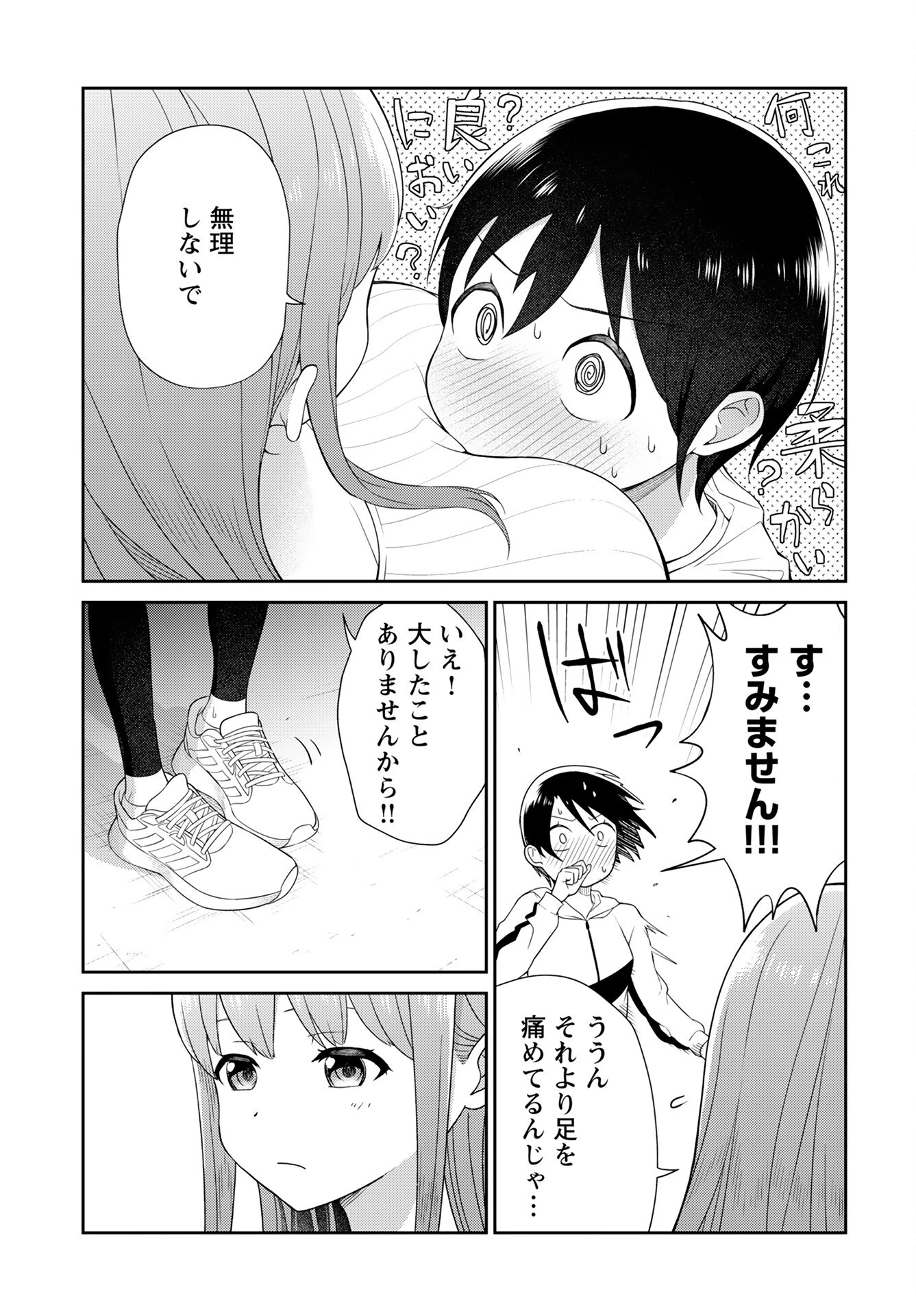 愛でたいセンセイ 第1話 - 6