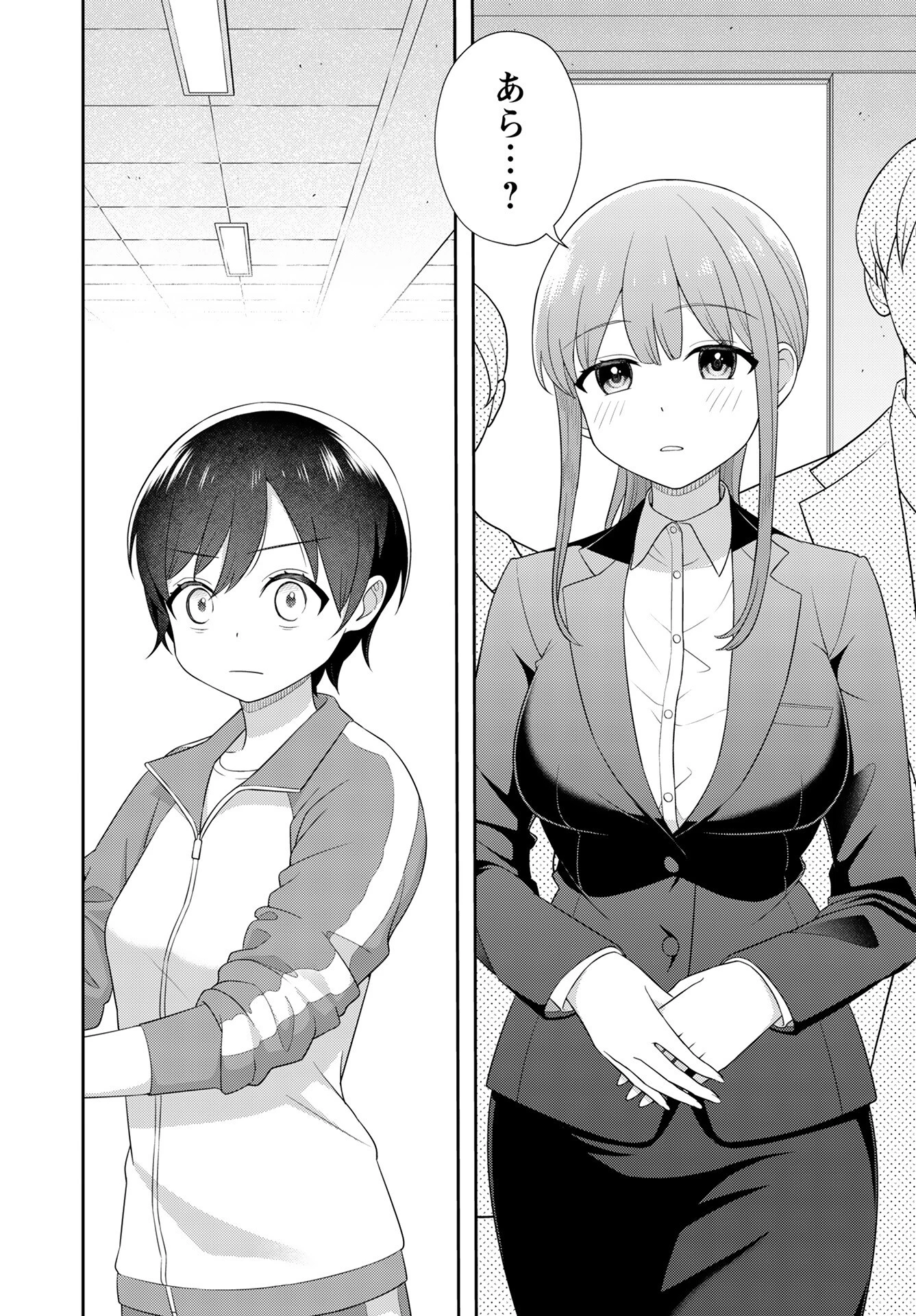 愛でたいセンセイ 第1話 - 12