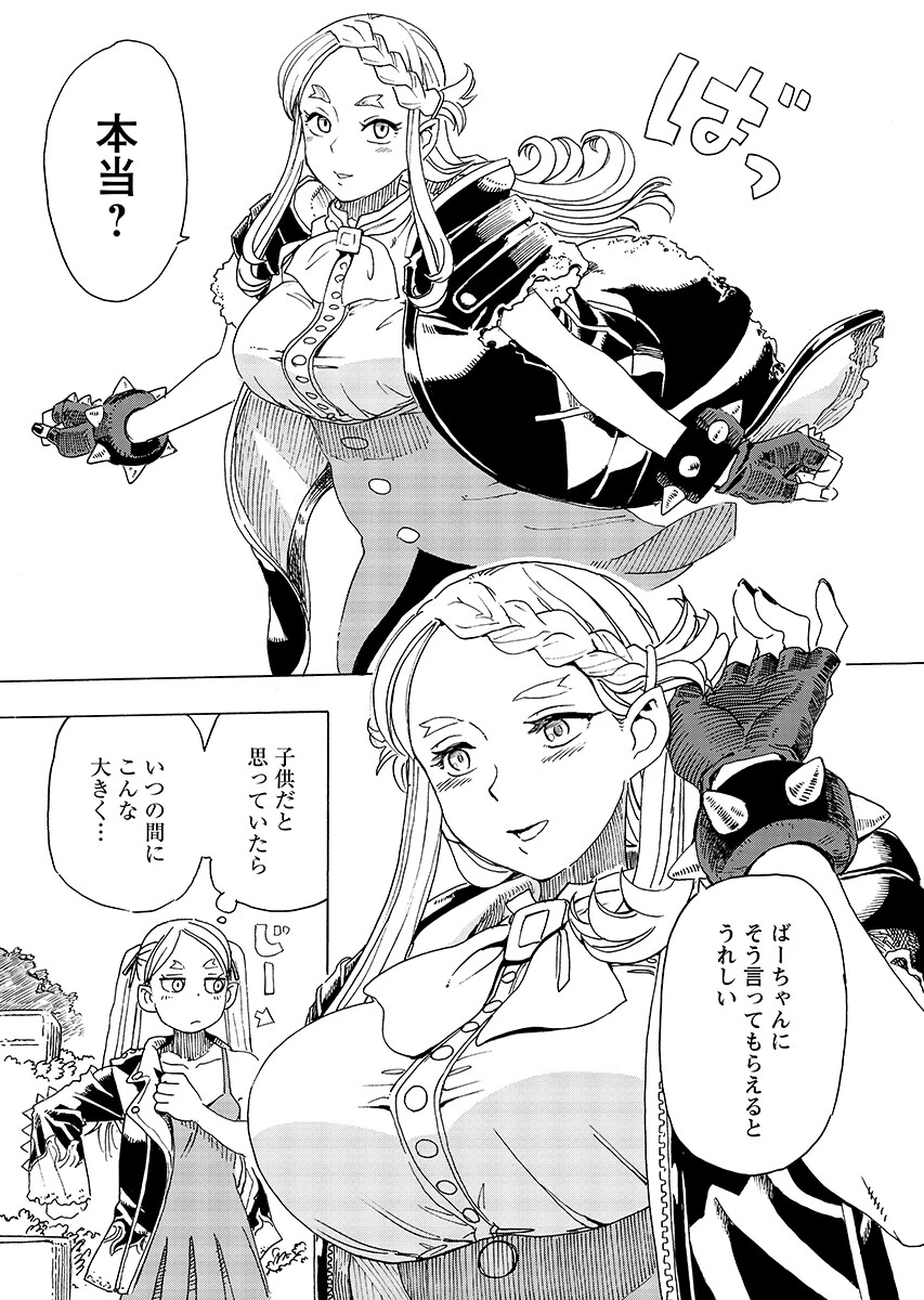 エルフとバイクと帝国地理調査員と 第30話 - 3