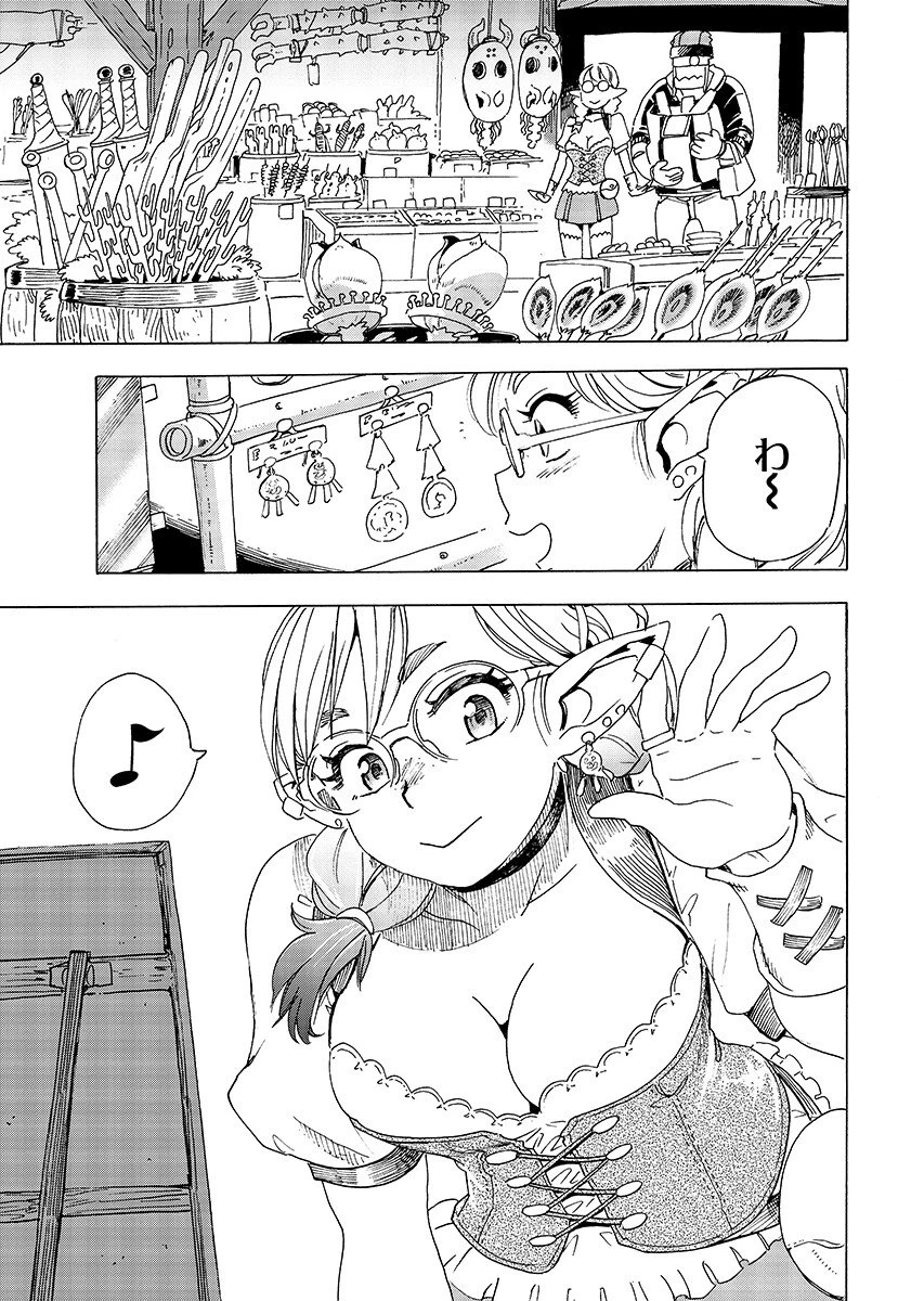 エルフとバイクと帝国地理調査員と 第30話 - 7