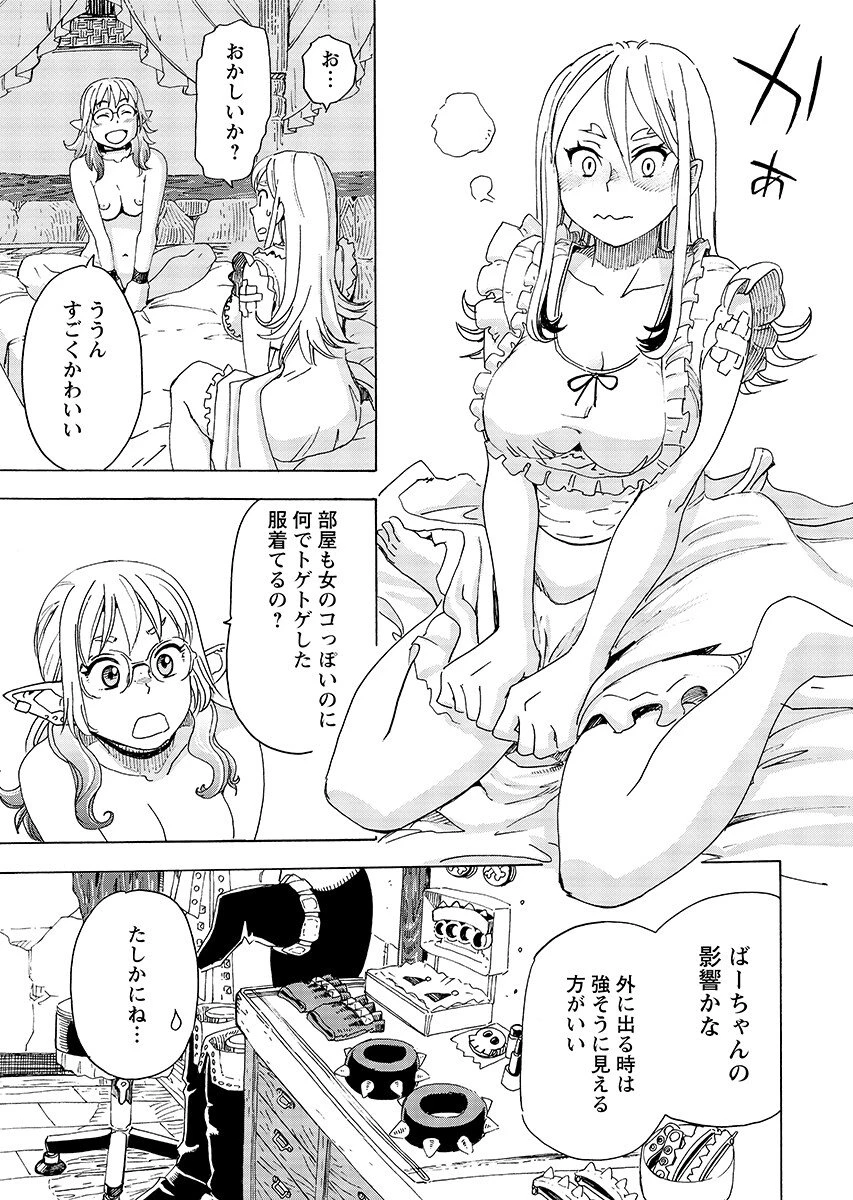 エルフとバイクと帝国地理調査員と 第29話 - 3