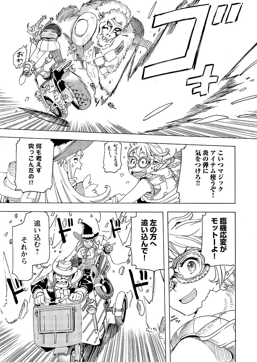 エルフとバイクと帝国地理調査員と 第29話 - 11
