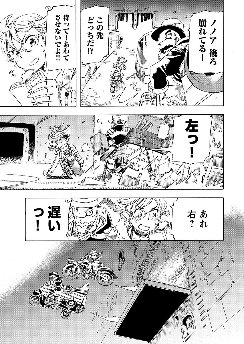 エルフとバイクと帝国地理調査員と 第28話 - 3