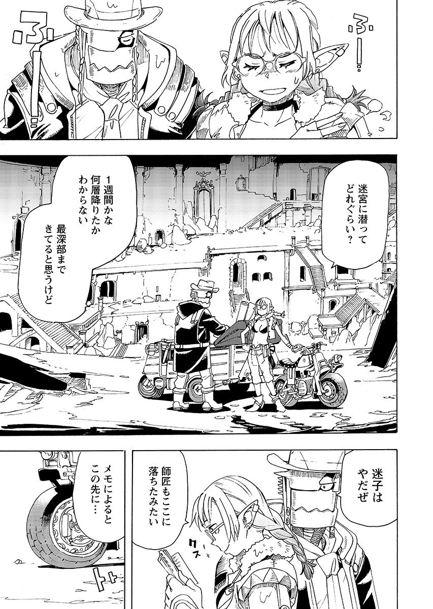 エルフとバイクと帝国地理調査員と 第28話 - 5