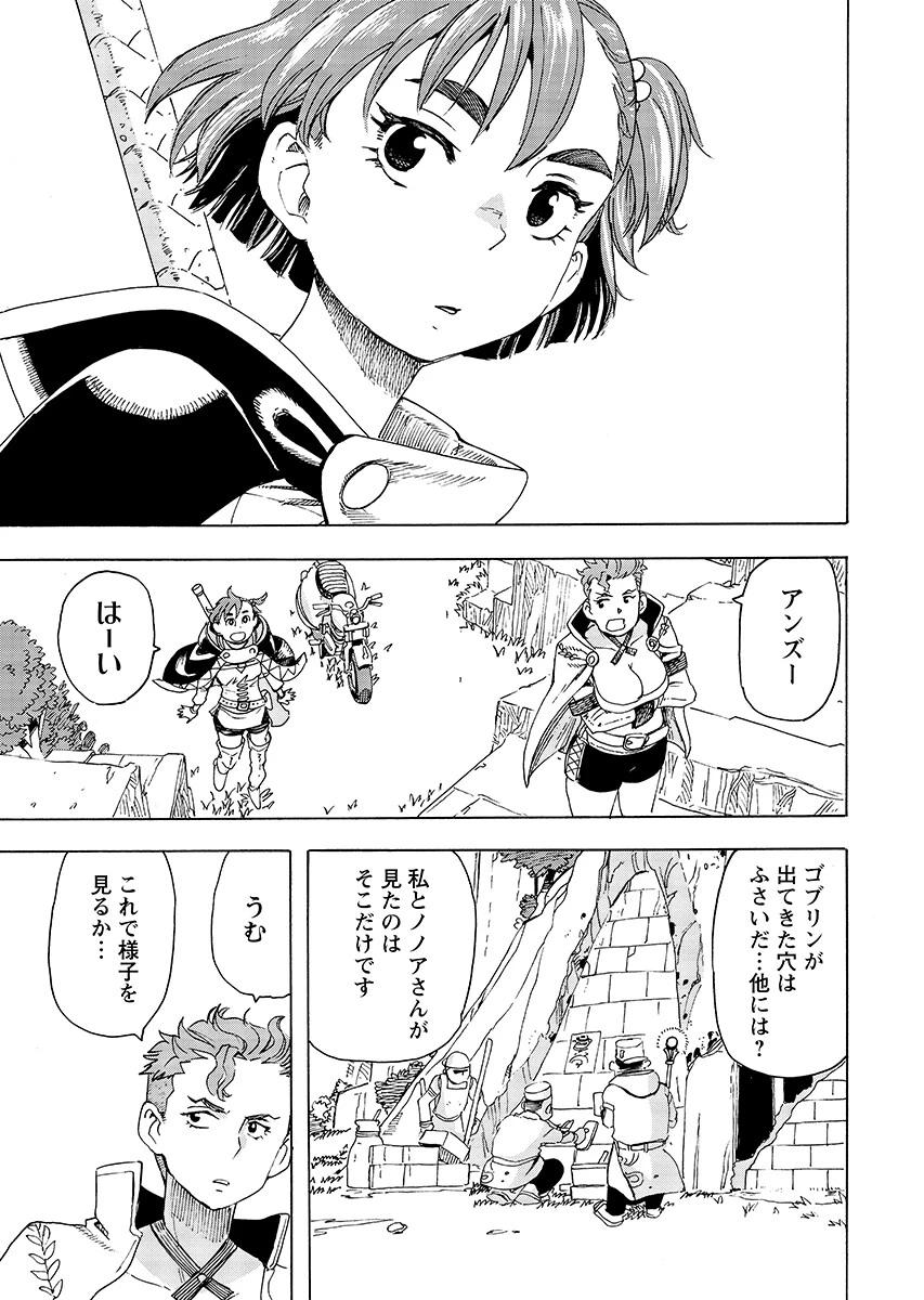 エルフとバイクと帝国地理調査員と 第28話 - 7