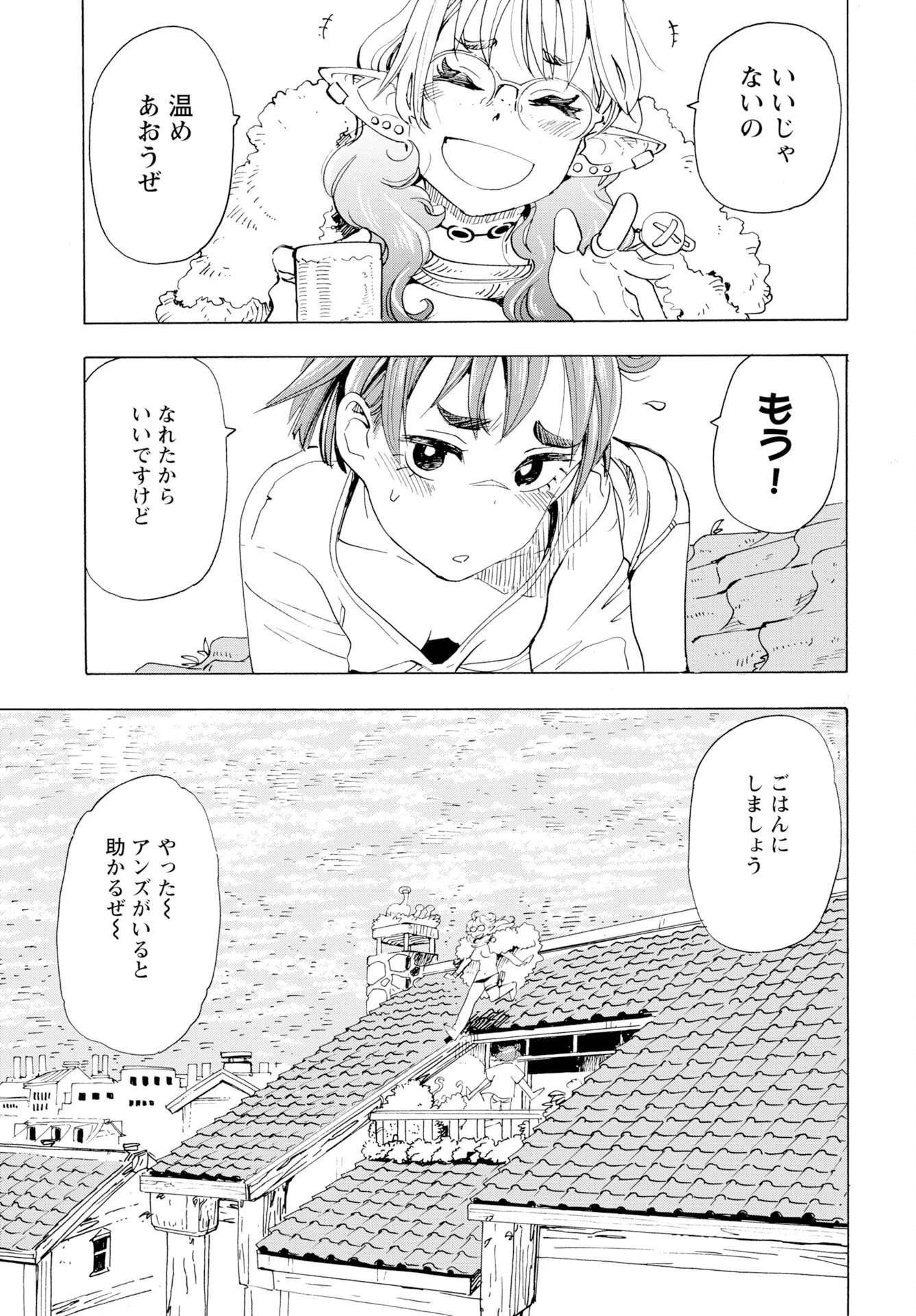 エルフとバイクと帝国地理調査員と 第25話 - 4