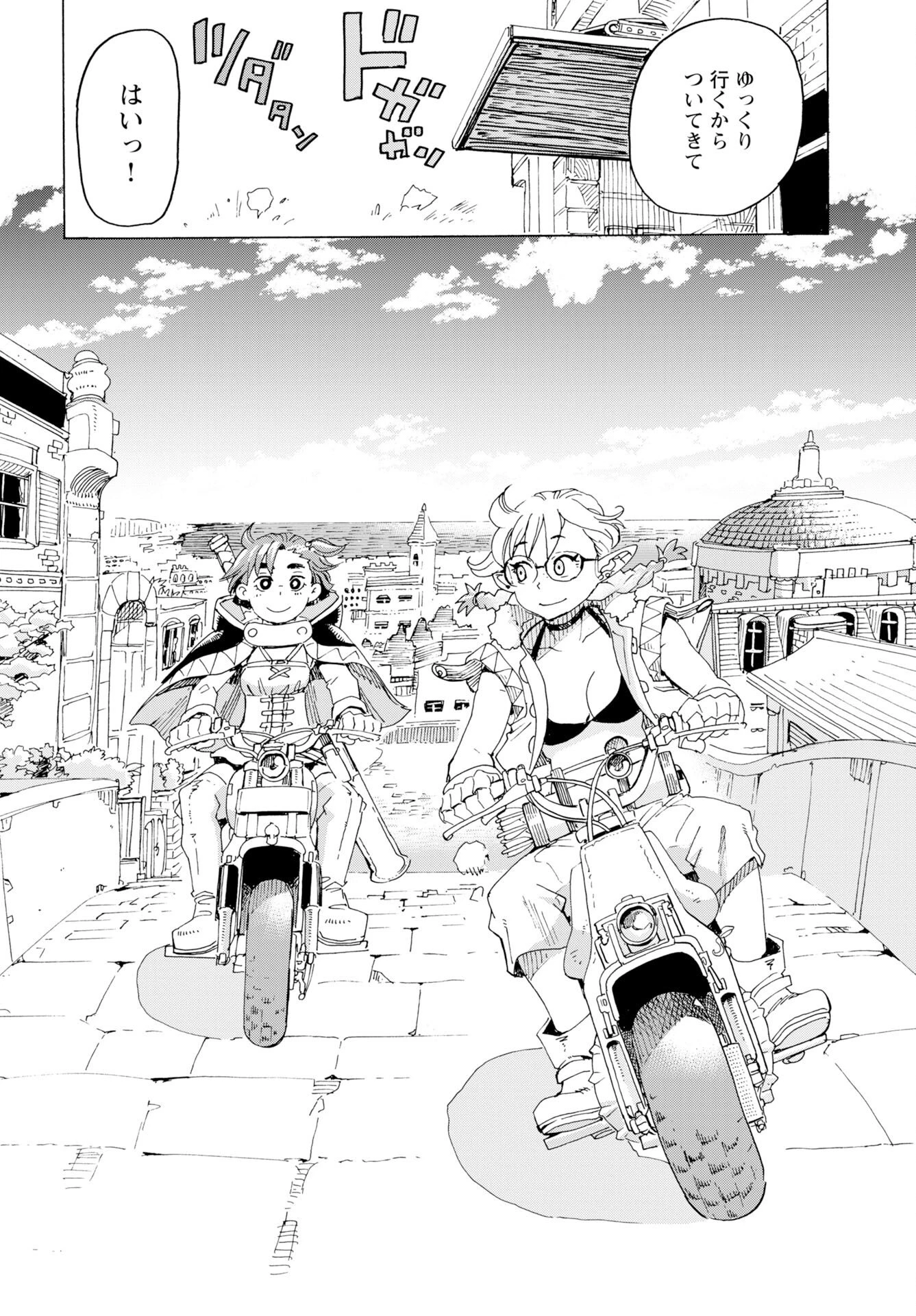 エルフとバイクと帝国地理調査員と 第26話 - 10