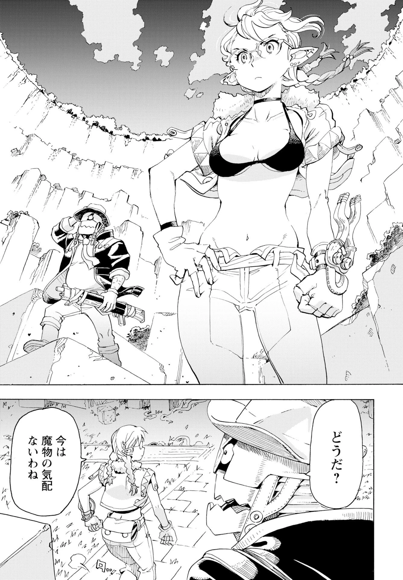 エルフとバイクと帝国地理調査員と 第26話 - 23