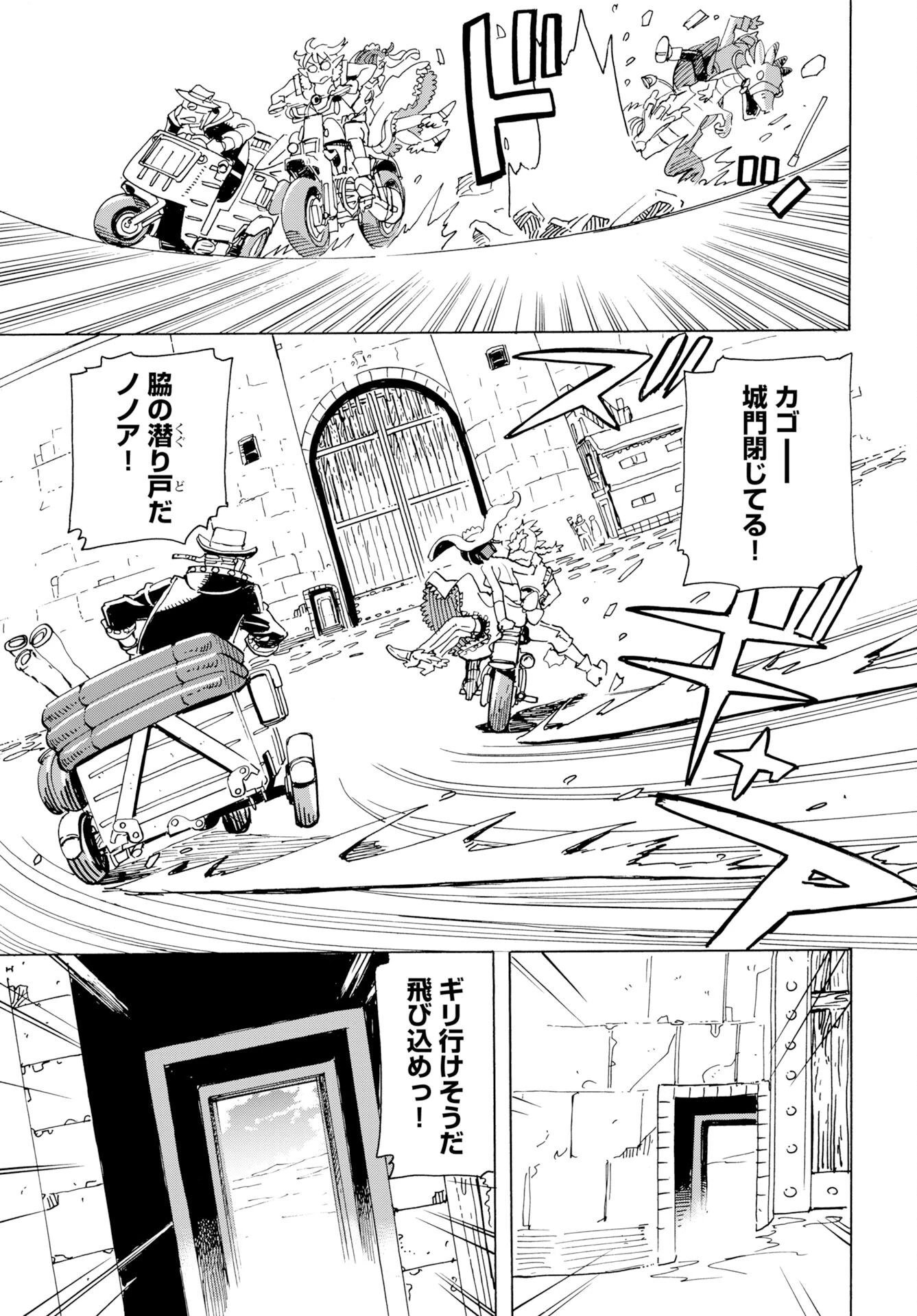 エルフとバイクと帝国地理調査員と 第24話 - 7