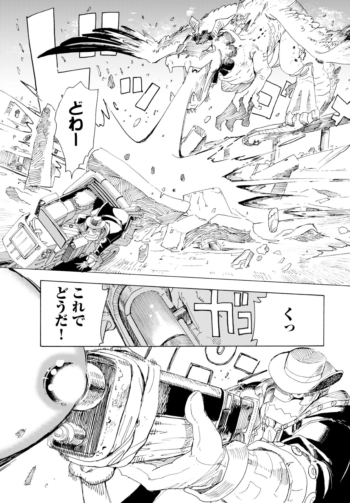 エルフとバイクと帝国地理調査員と 第23話 - 11