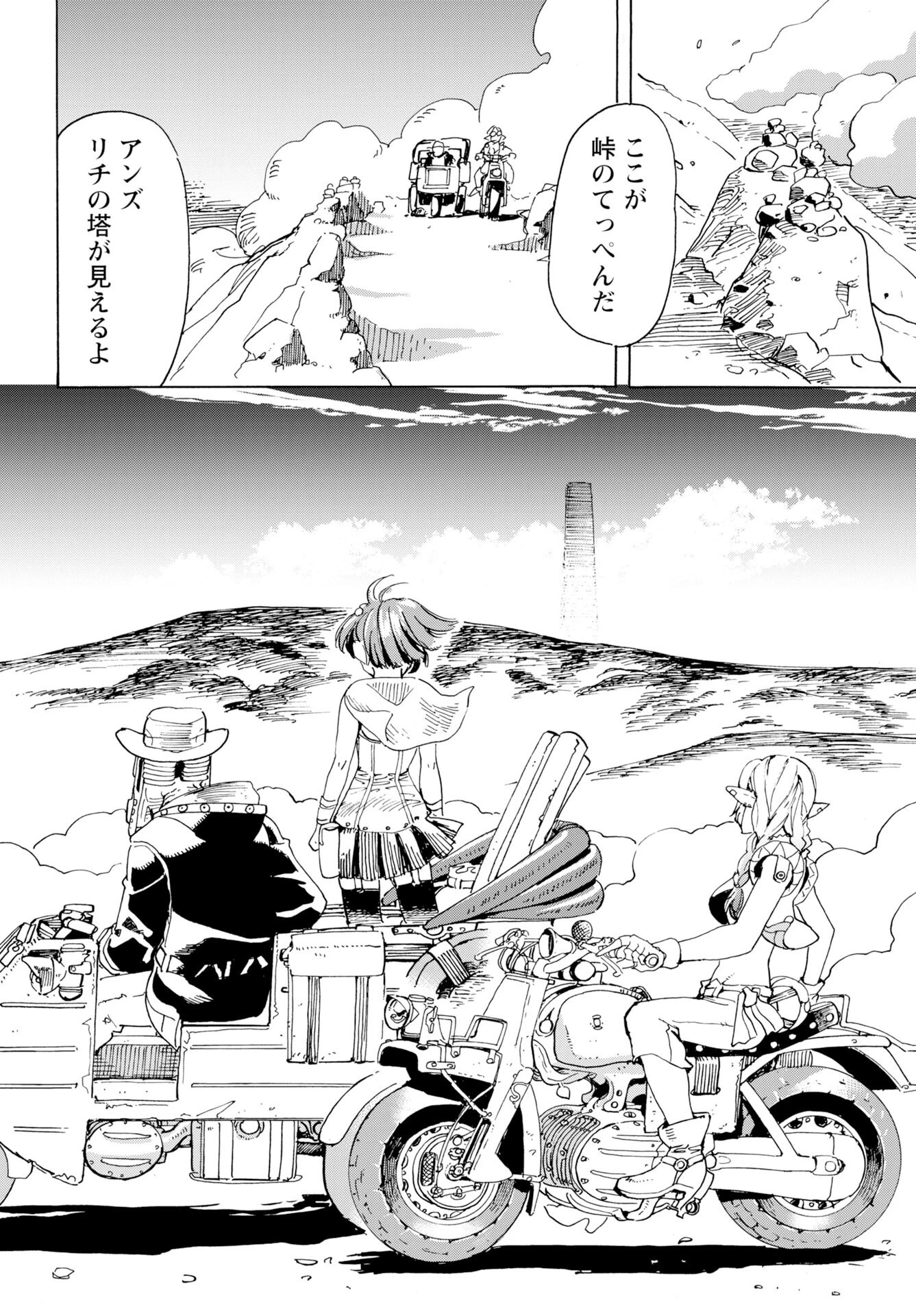 エルフとバイクと帝国地理調査員と 第24話 - 20