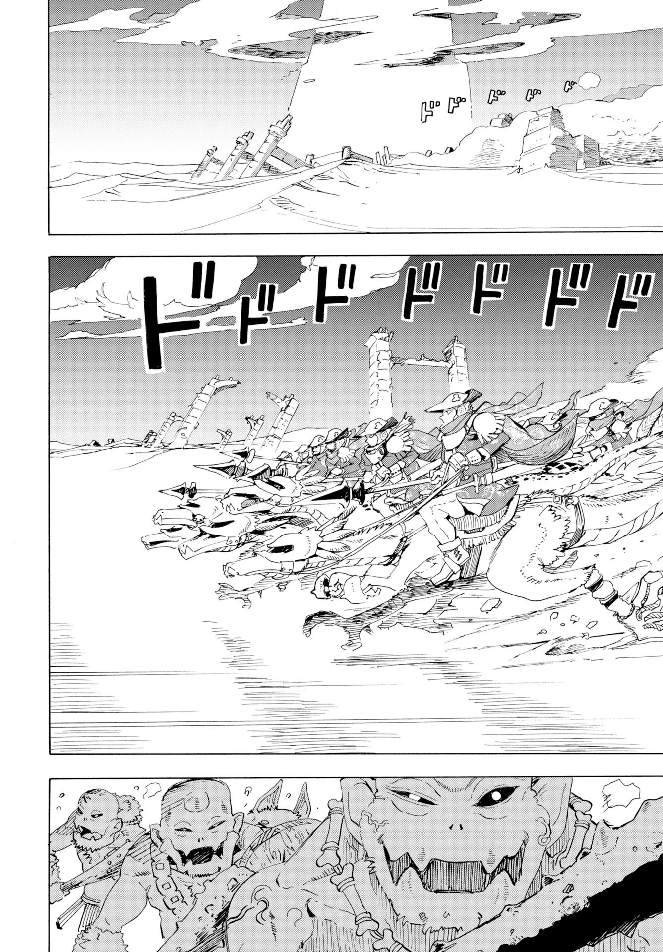 エルフとバイクと帝国地理調査員と 第22話 - 6