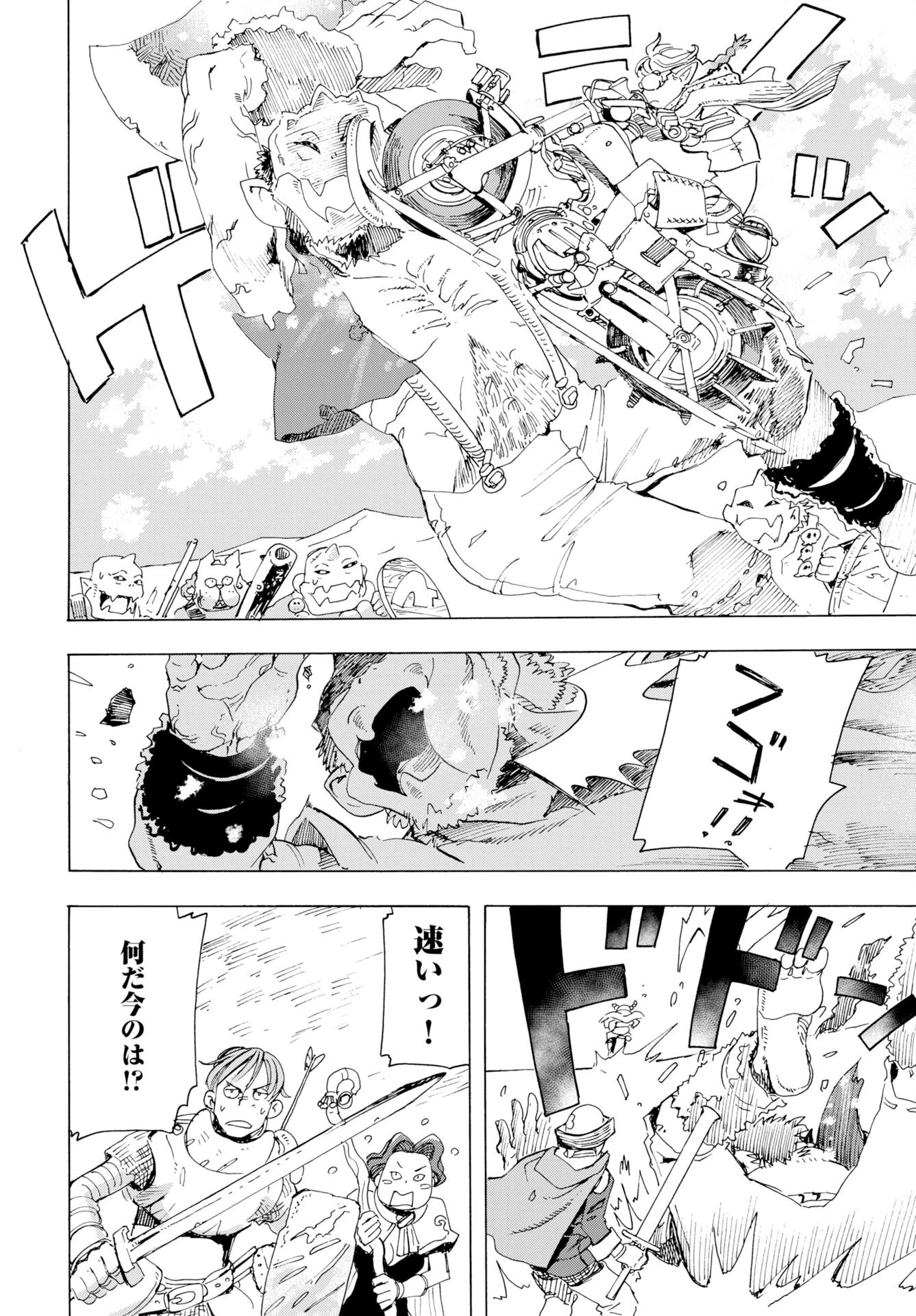 エルフとバイクと帝国地理調査員と 第22話 - 8