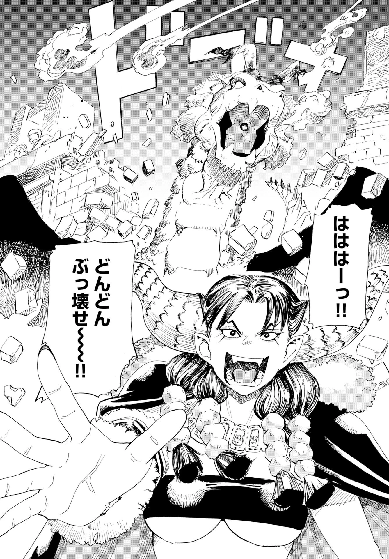 エルフとバイクと帝国地理調査員と 第21話 - 12