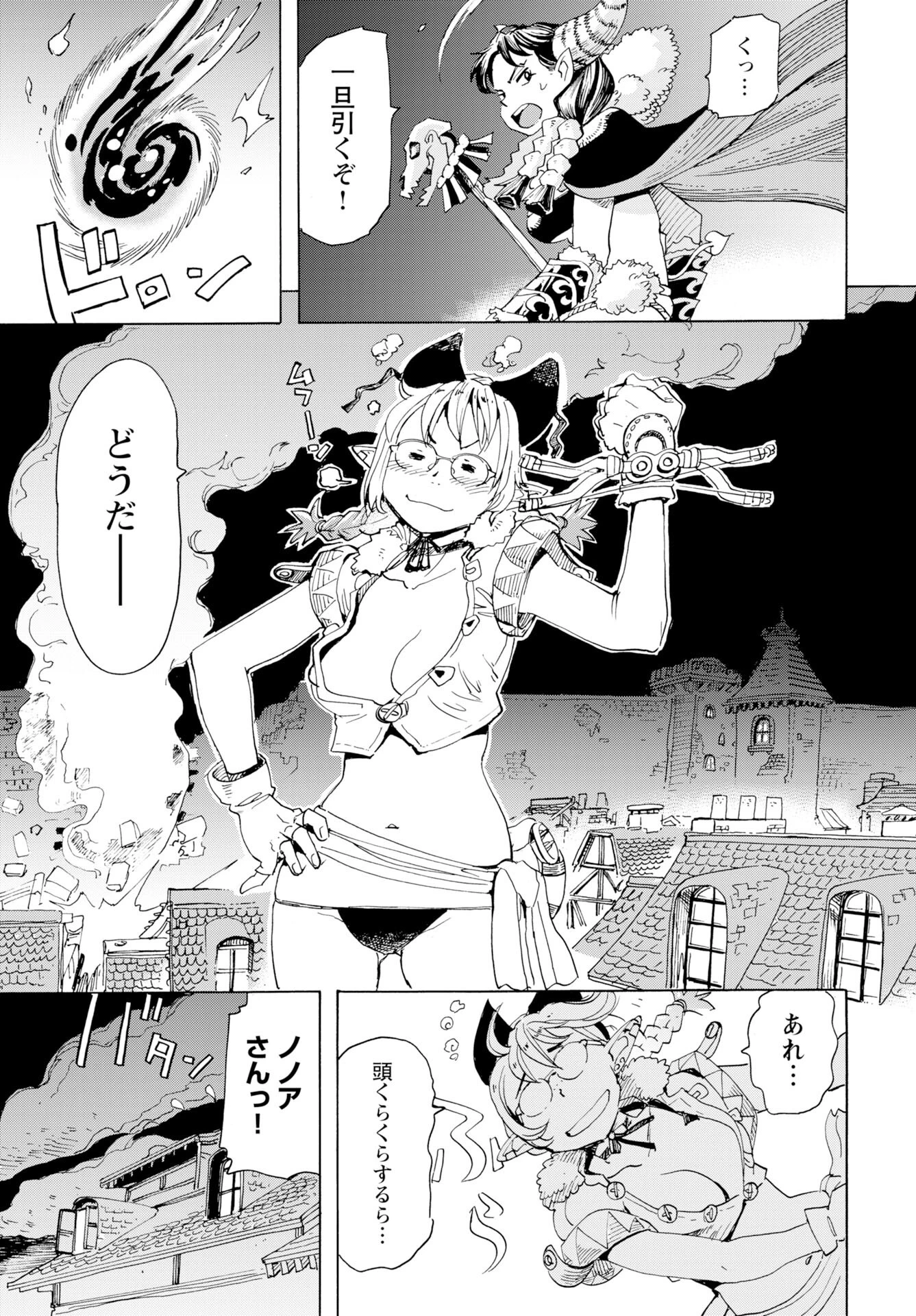 エルフとバイクと帝国地理調査員と 第21話 - 19