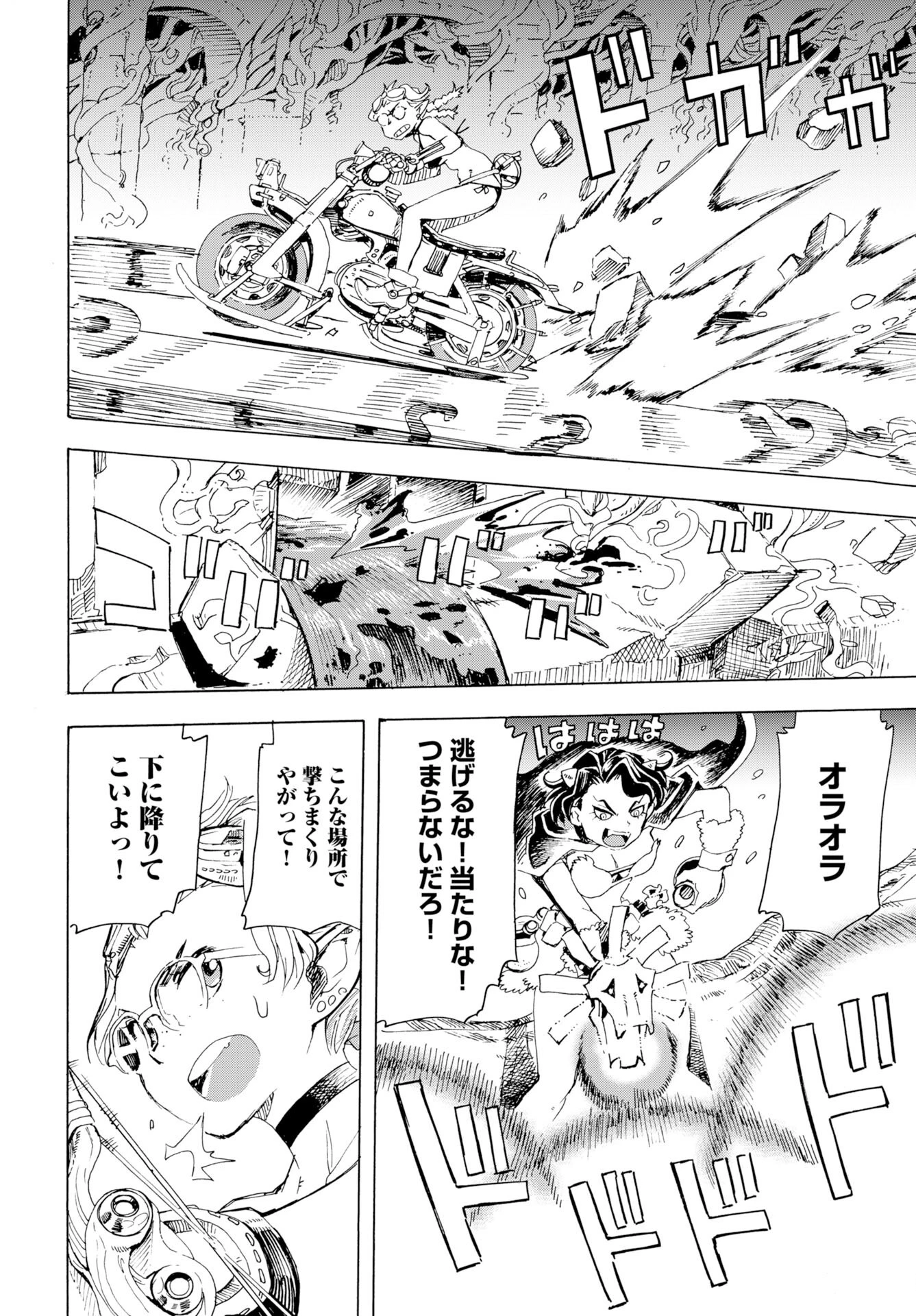 エルフとバイクと帝国地理調査員と 第22話 - 20