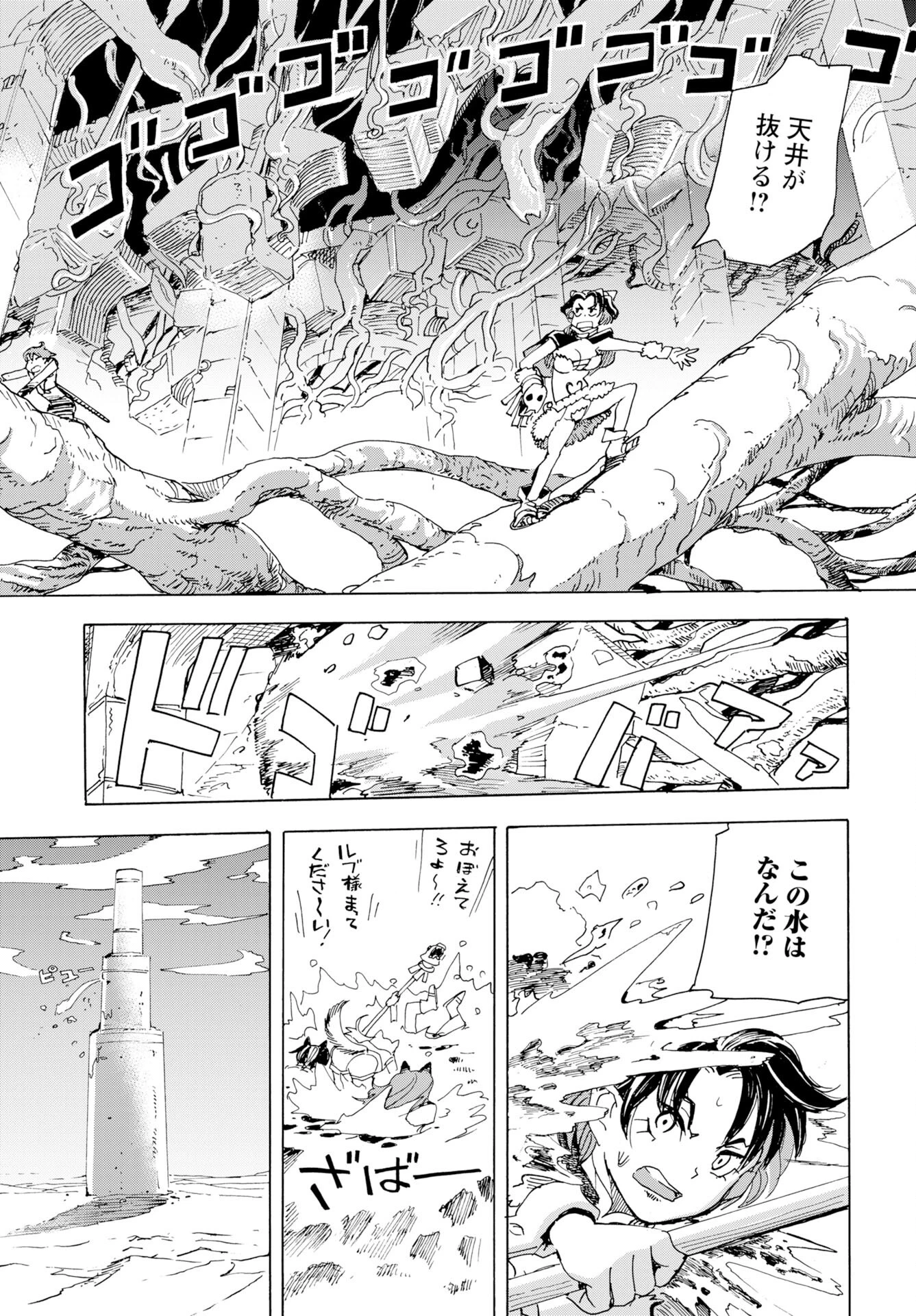 エルフとバイクと帝国地理調査員と 第22話 - 23