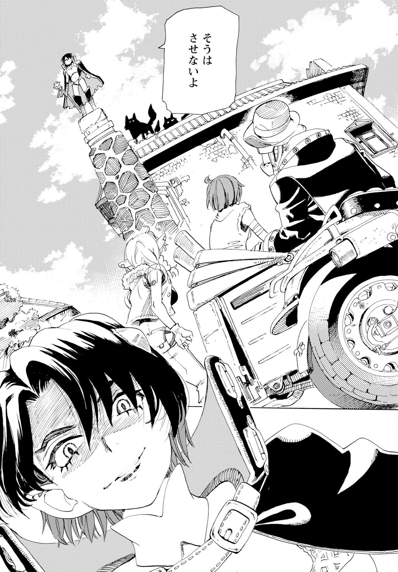 エルフとバイクと帝国地理調査員と 第20話 - 7