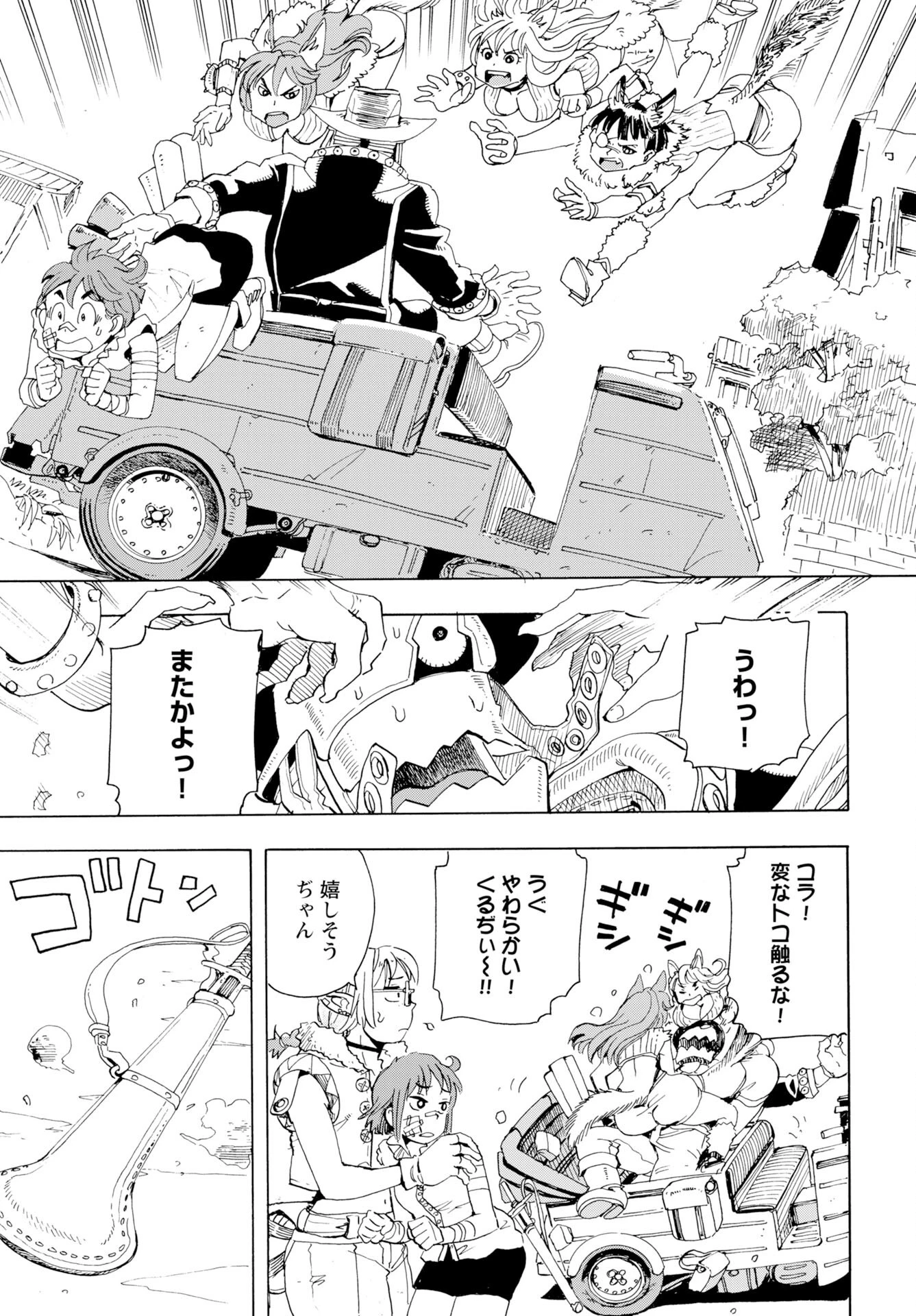 エルフとバイクと帝国地理調査員と 第20話 - 9