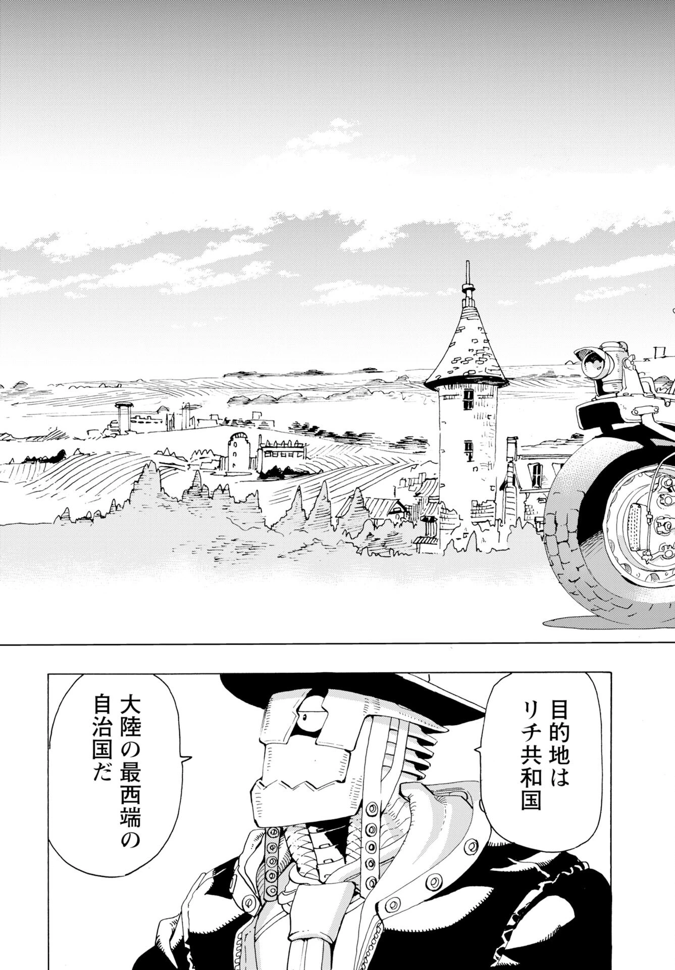 エルフとバイクと帝国地理調査員と 第19話 - 10