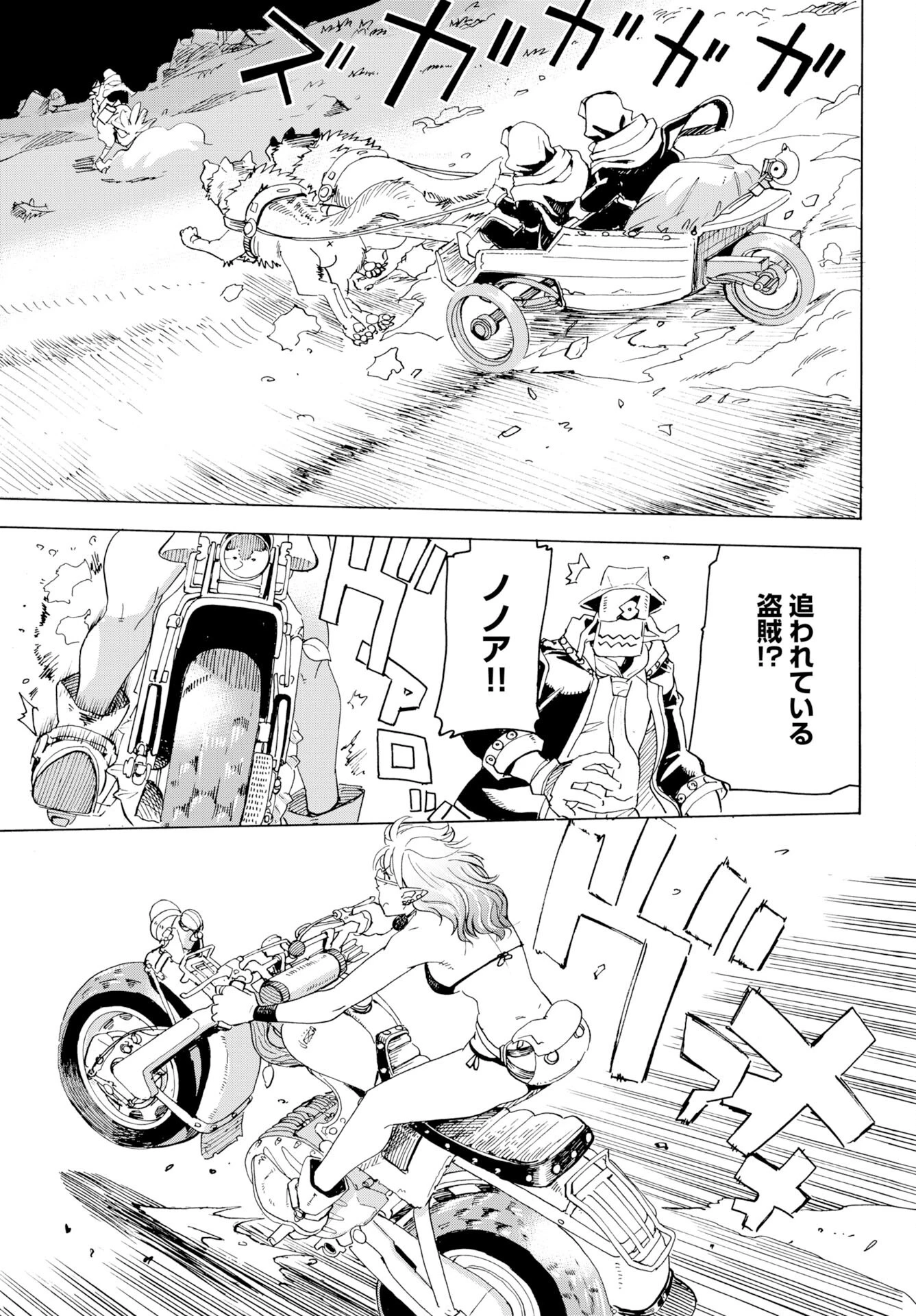 エルフとバイクと帝国地理調査員と 第19話 - 18
