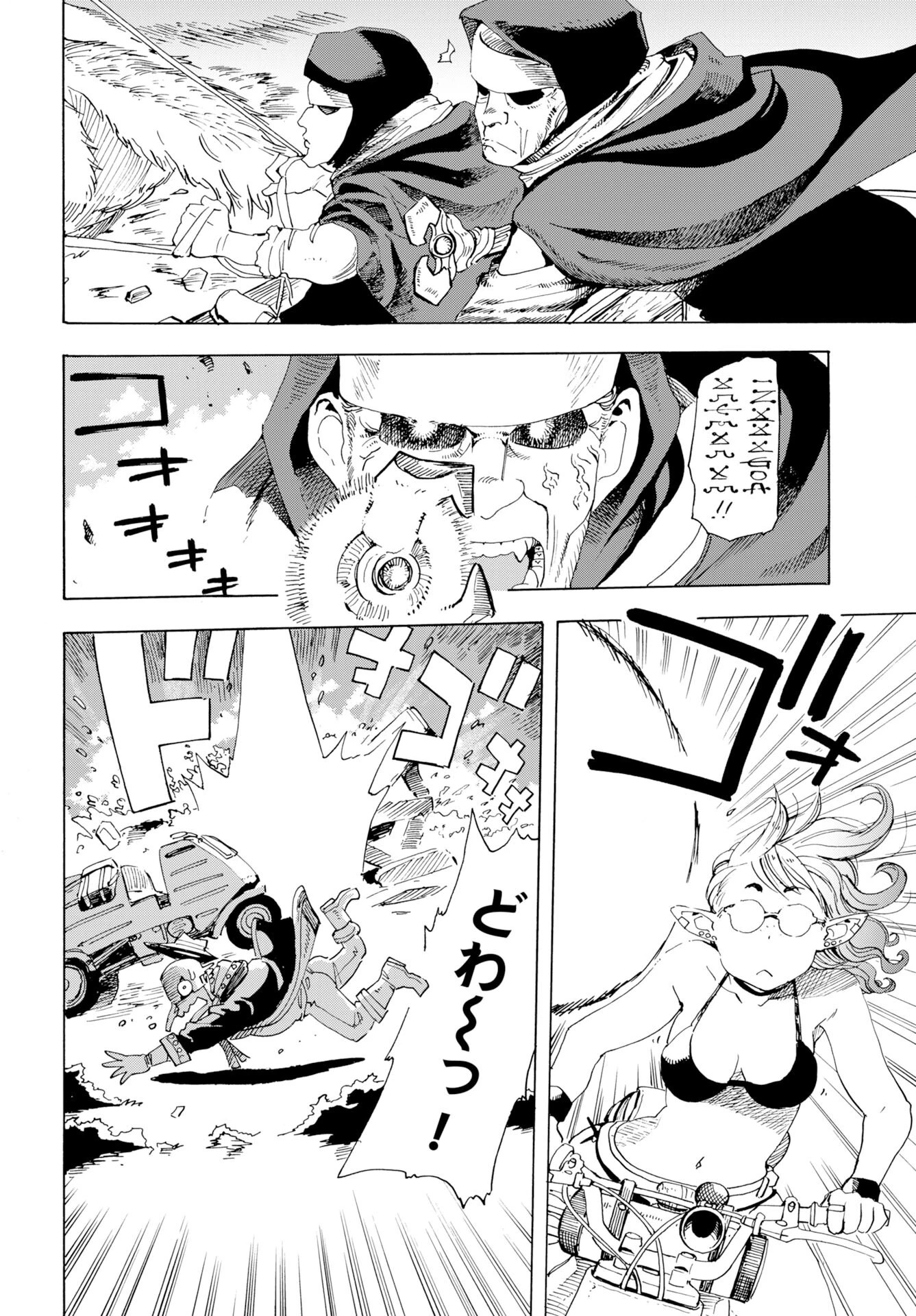 エルフとバイクと帝国地理調査員と 第19話 - 19