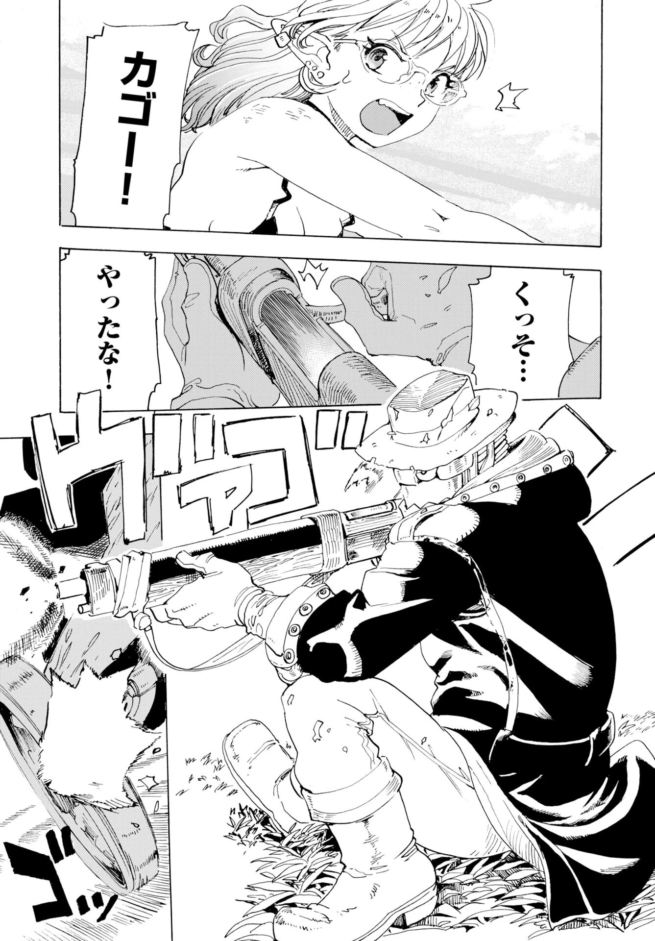 エルフとバイクと帝国地理調査員と 第19話 - 20