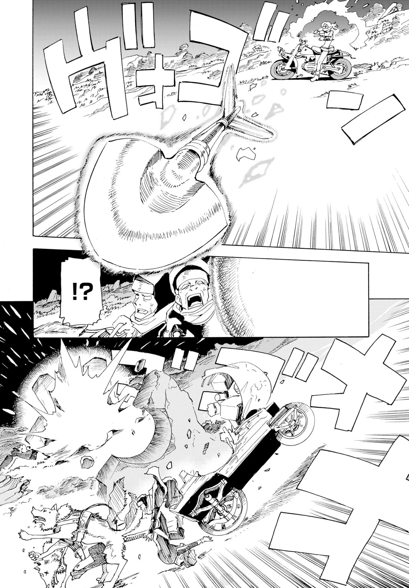 エルフとバイクと帝国地理調査員と 第19話 - 23