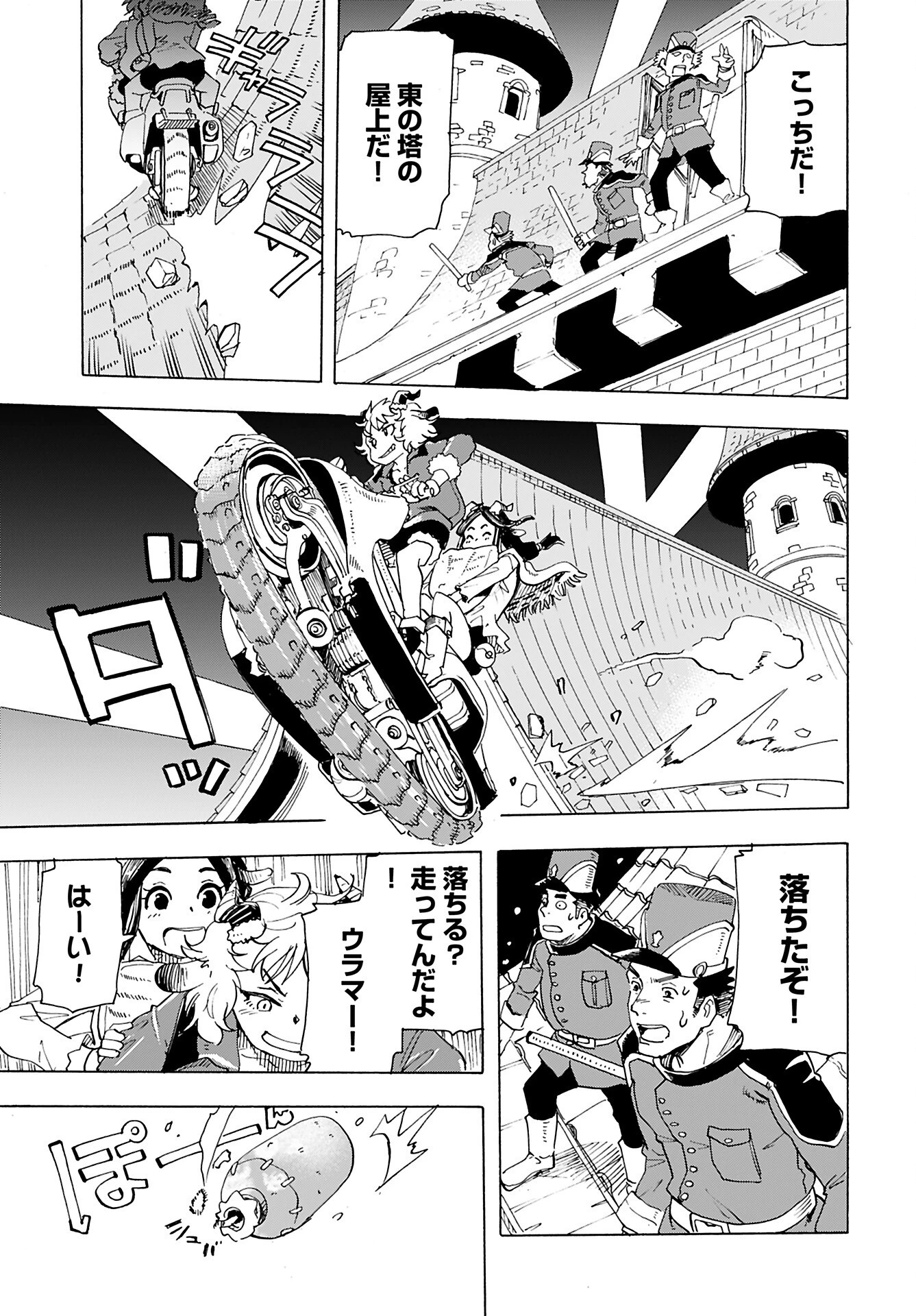 エルフとバイクと帝国地理調査員と 第18話 - 5