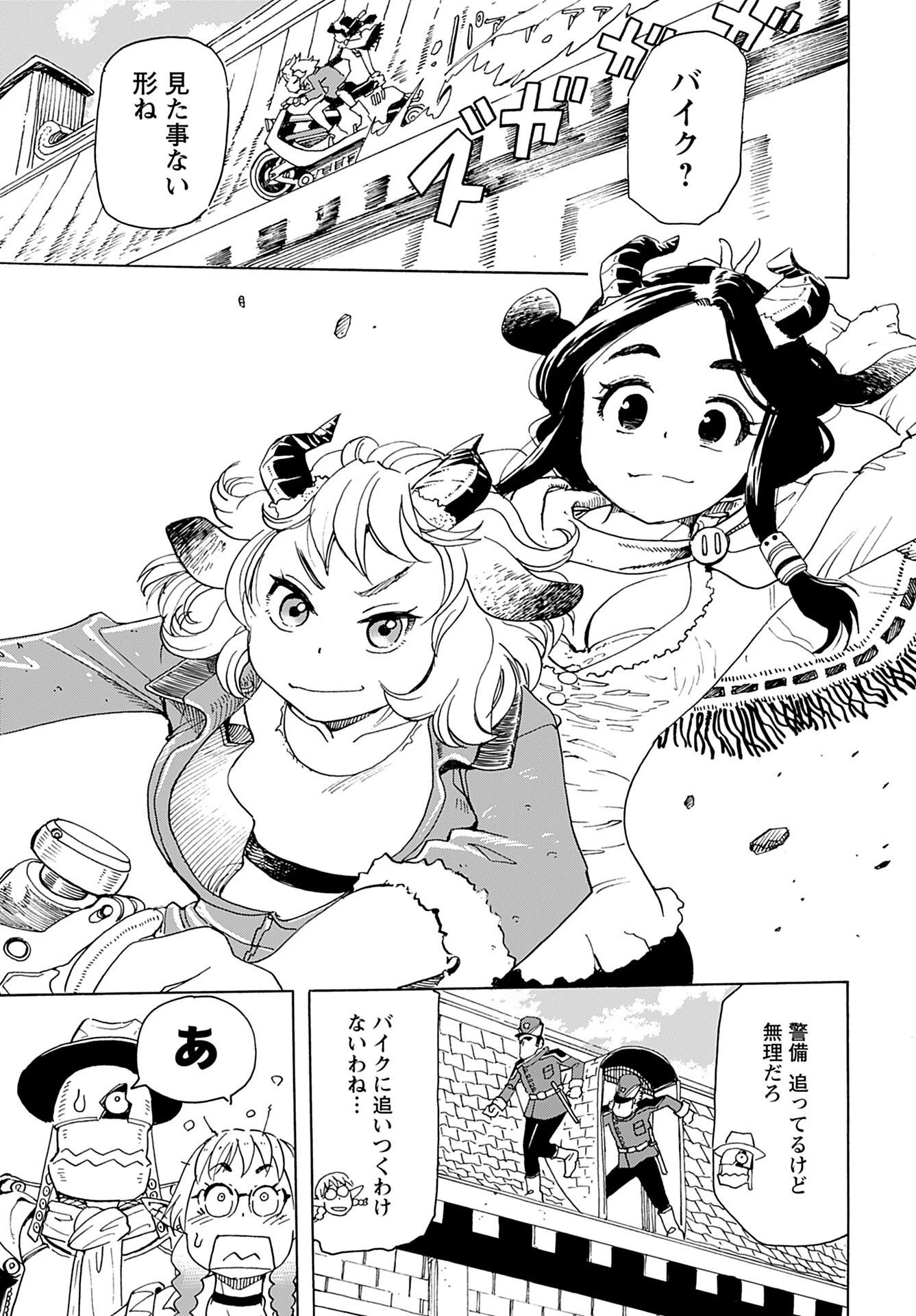 エルフとバイクと帝国地理調査員と 第17話 - 5