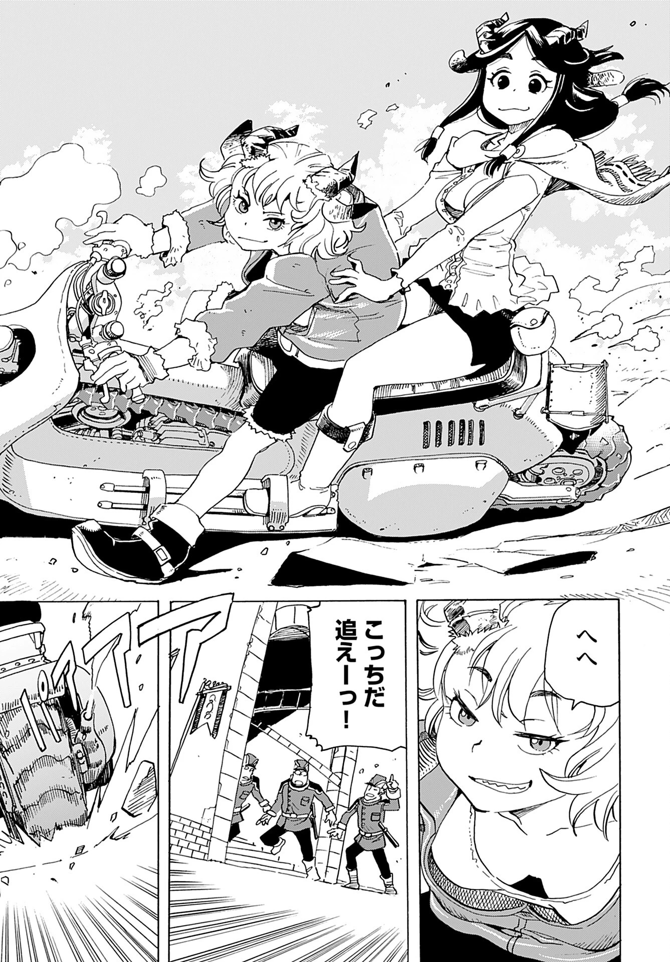 エルフとバイクと帝国地理調査員と 第17話 - 7
