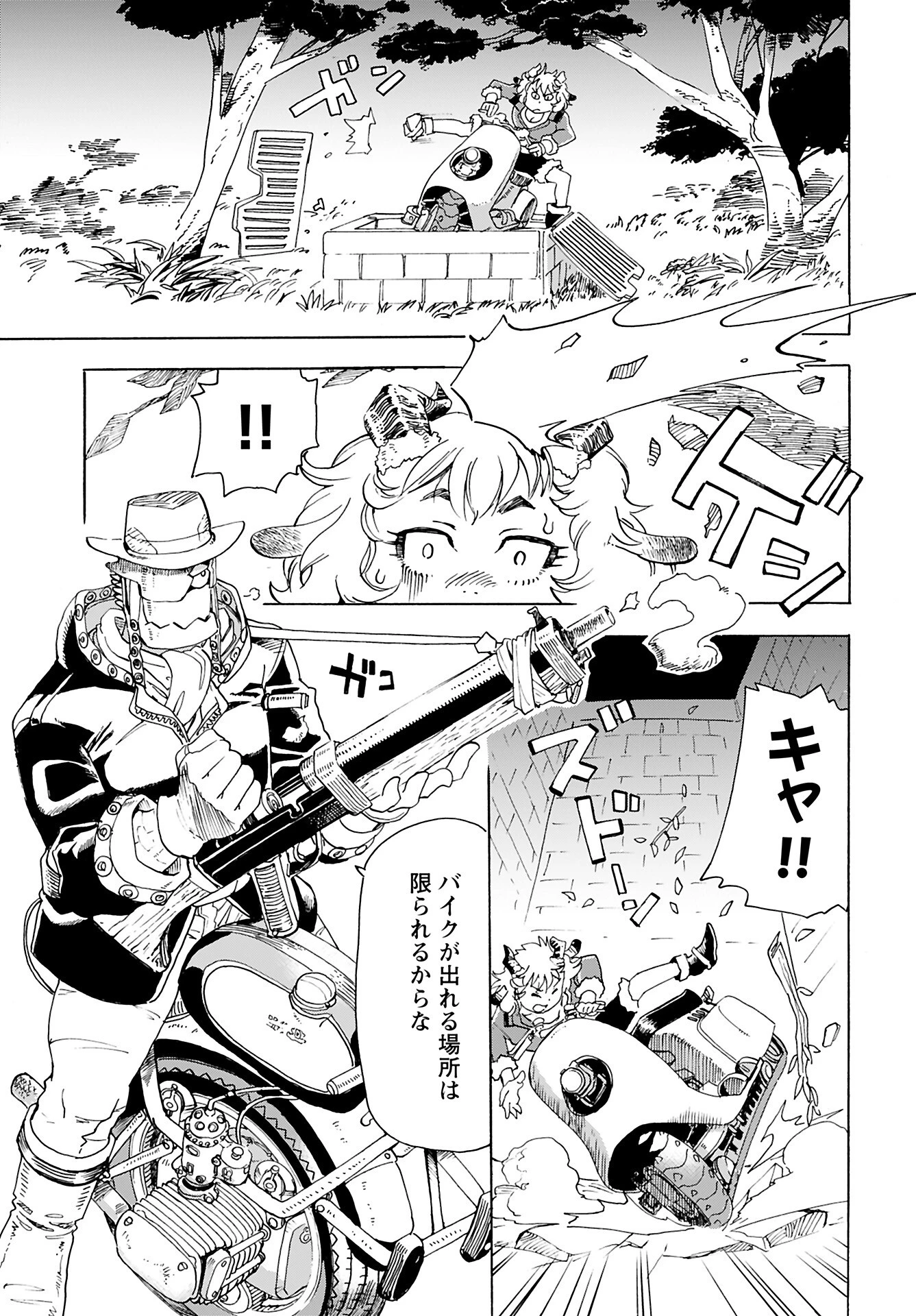エルフとバイクと帝国地理調査員と 第18話 - 13